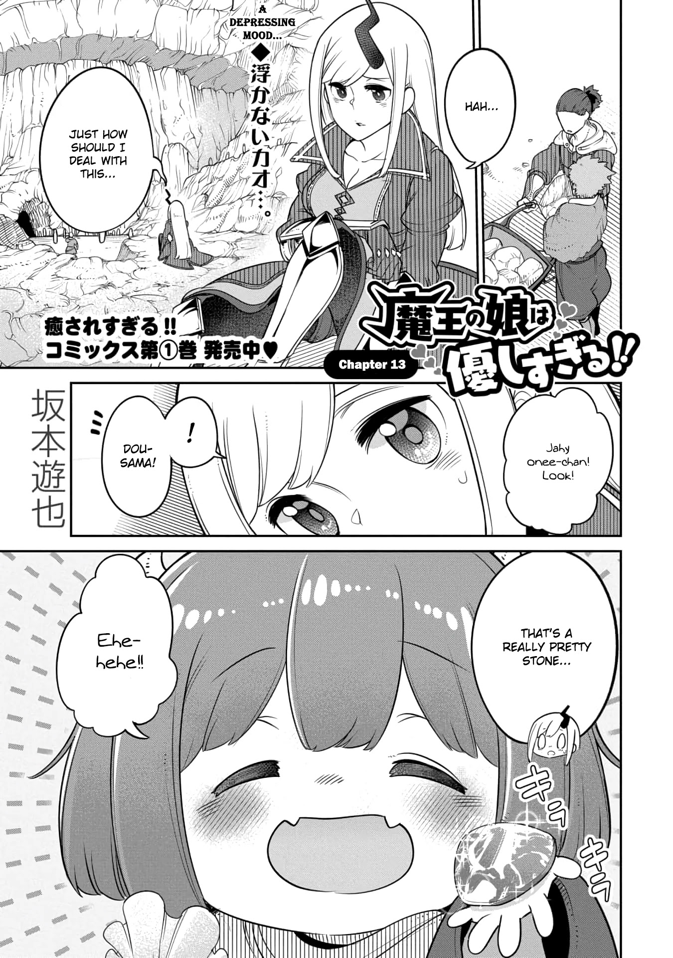 The Demon King’s Daughter Is Too Kind Chapter 13 page 1 - Chapter 13