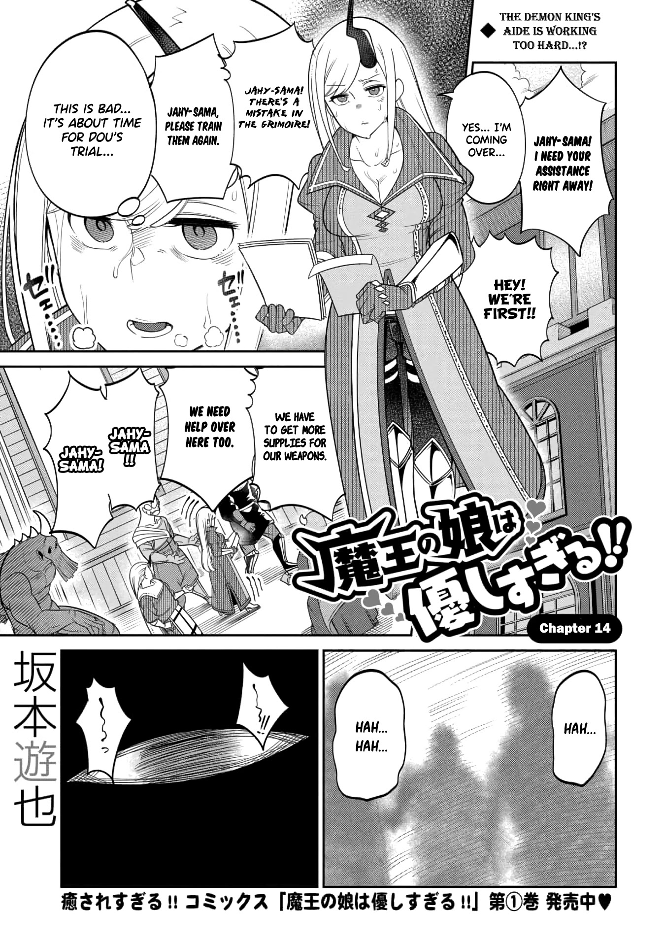 The Demon King’s Daughter Is Too Kind Chapter 14 page 1 - Chapter 14