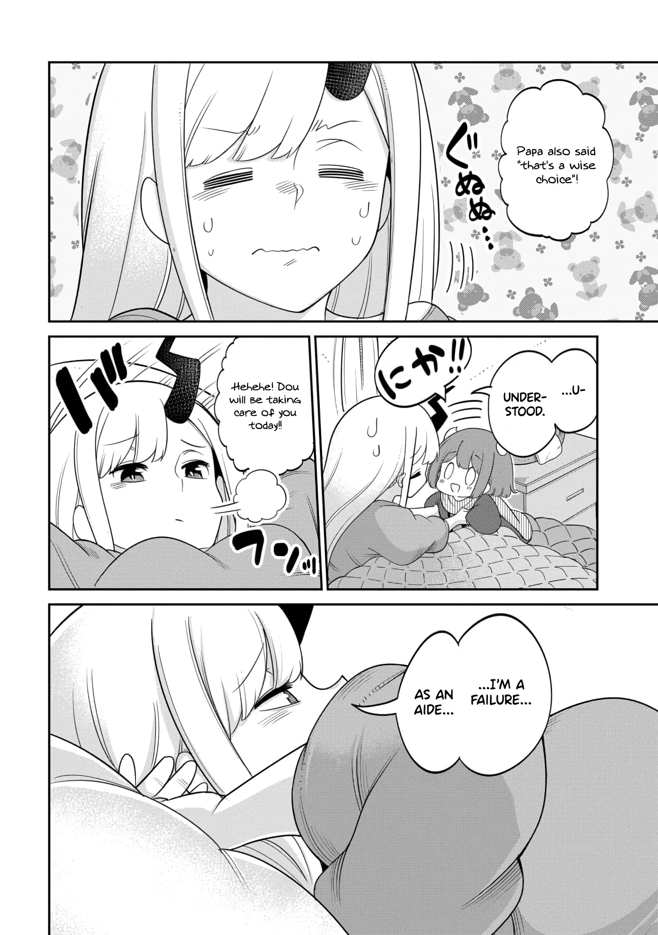 The Demon King’s Daughter Is Too Kind Chapter 14 page 6 - Chapter 14