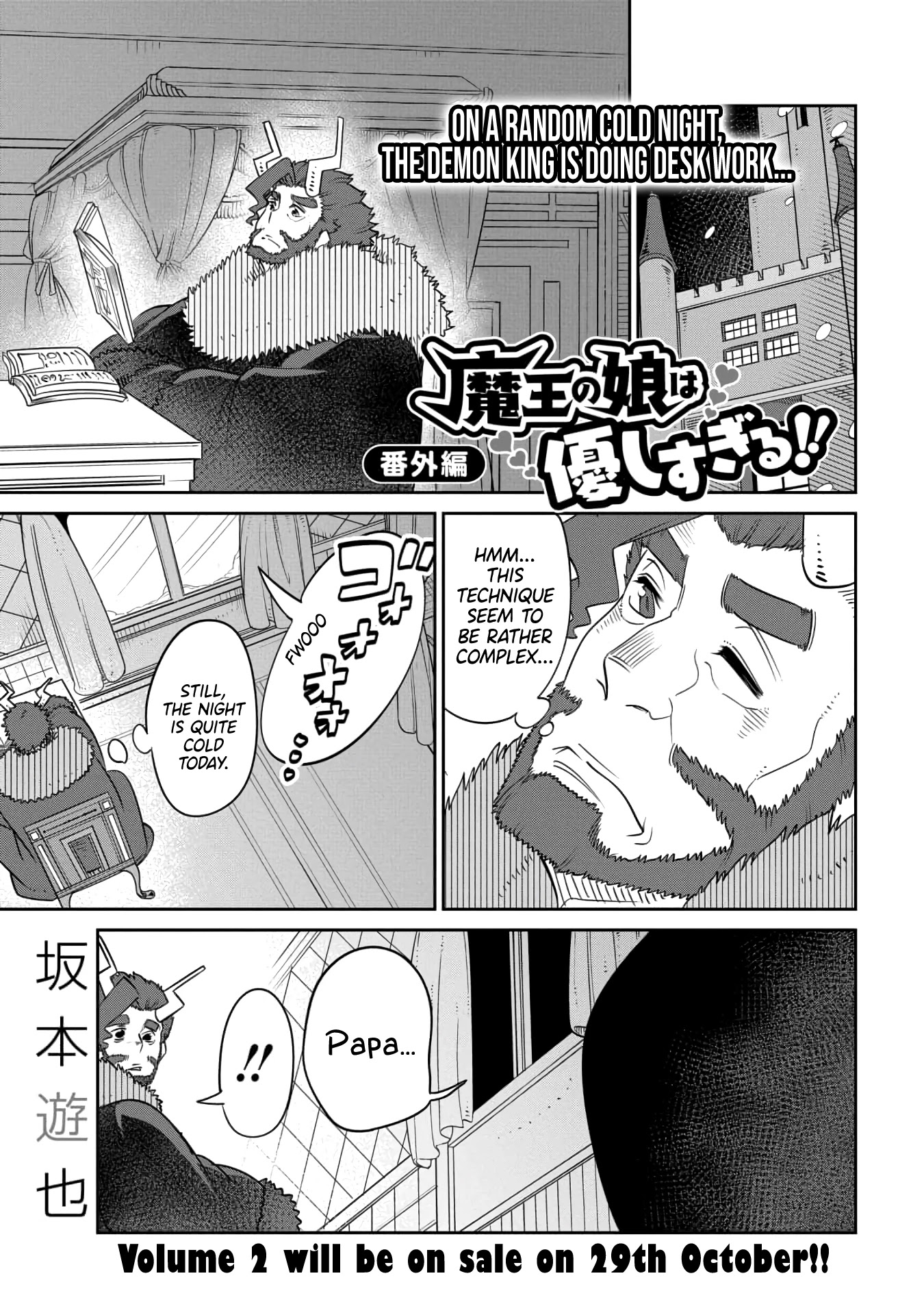 The Demon King’s Daughter Is Too Kind Chapter 15.5 page 1 - Chapter 15.5: Extras