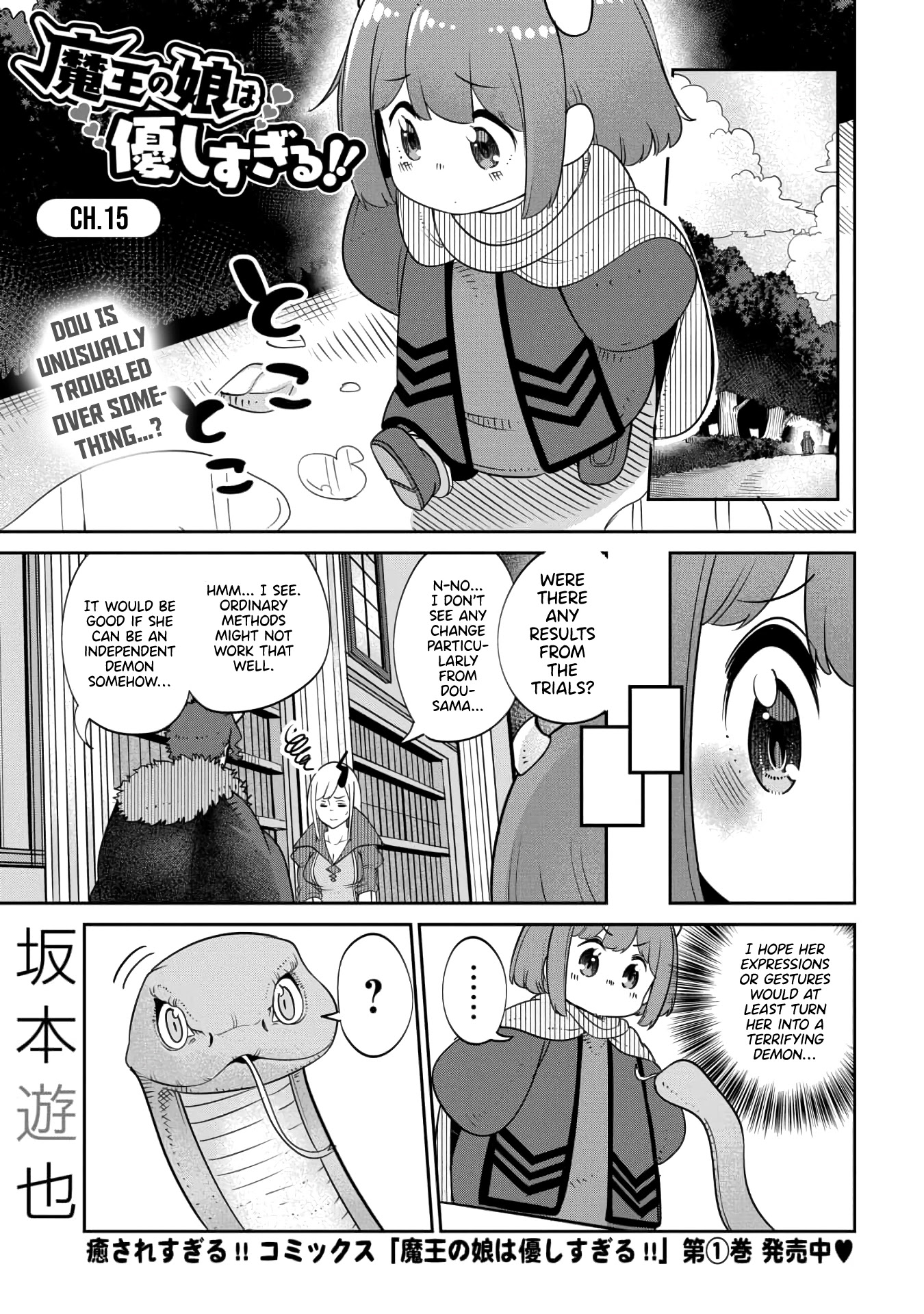 The Demon King’s Daughter Is Too Kind Chapter 15 page 1 - Chapter 15