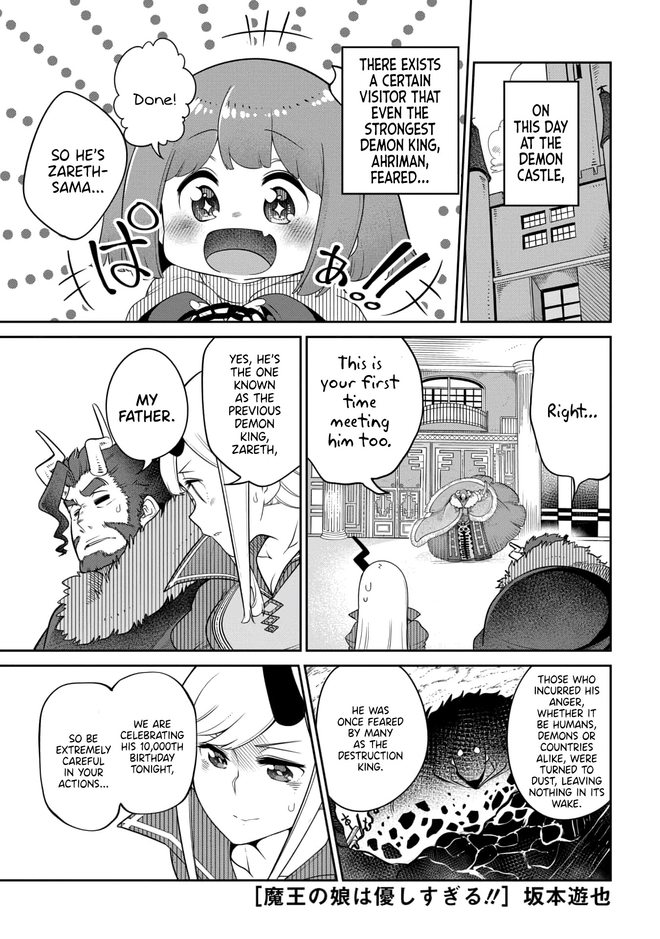 The Demon King’s Daughter Is Too Kind Chapter 16 page 1 - Chapter 16