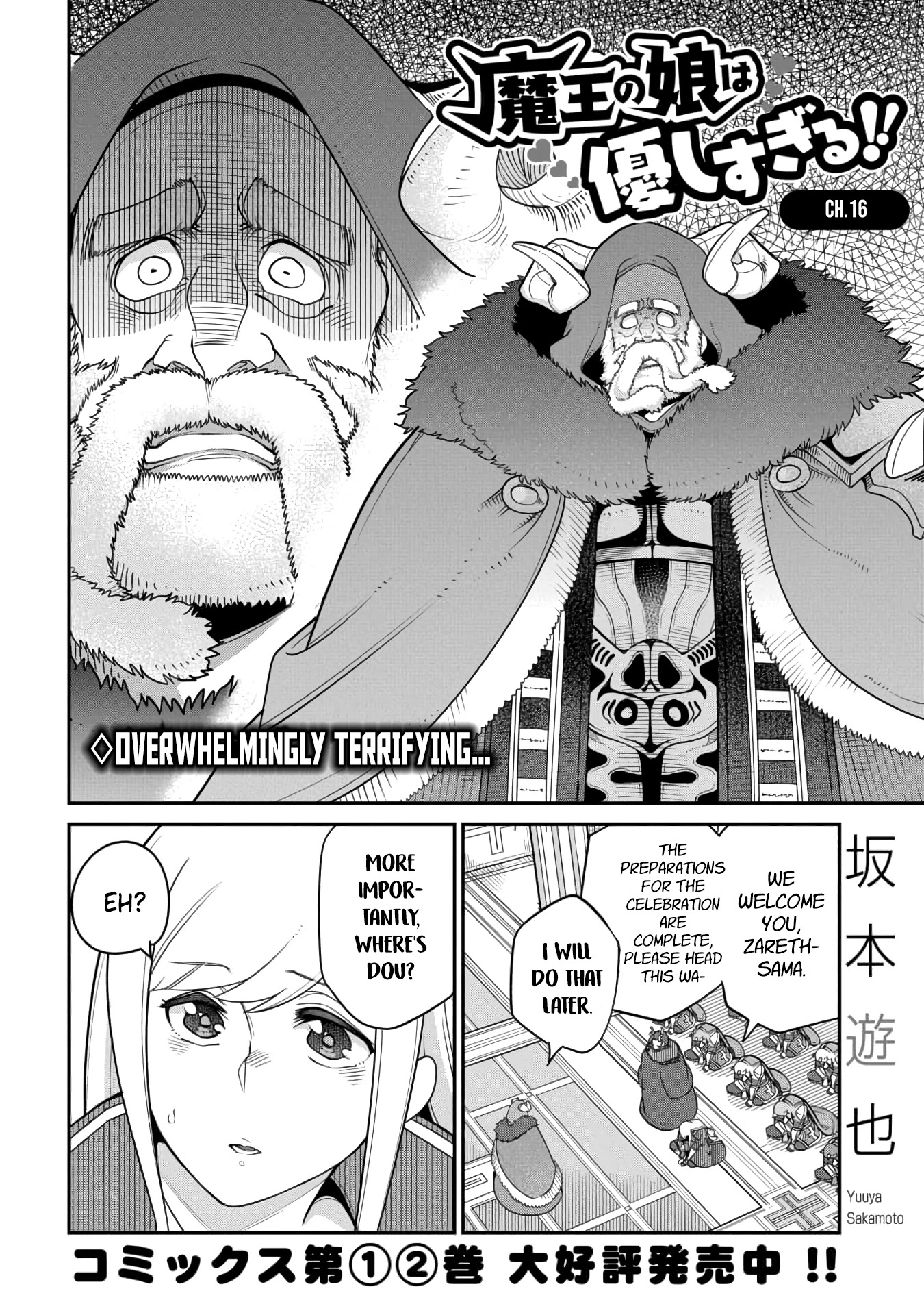 The Demon King’s Daughter Is Too Kind Chapter 16 page 2 - Chapter 16