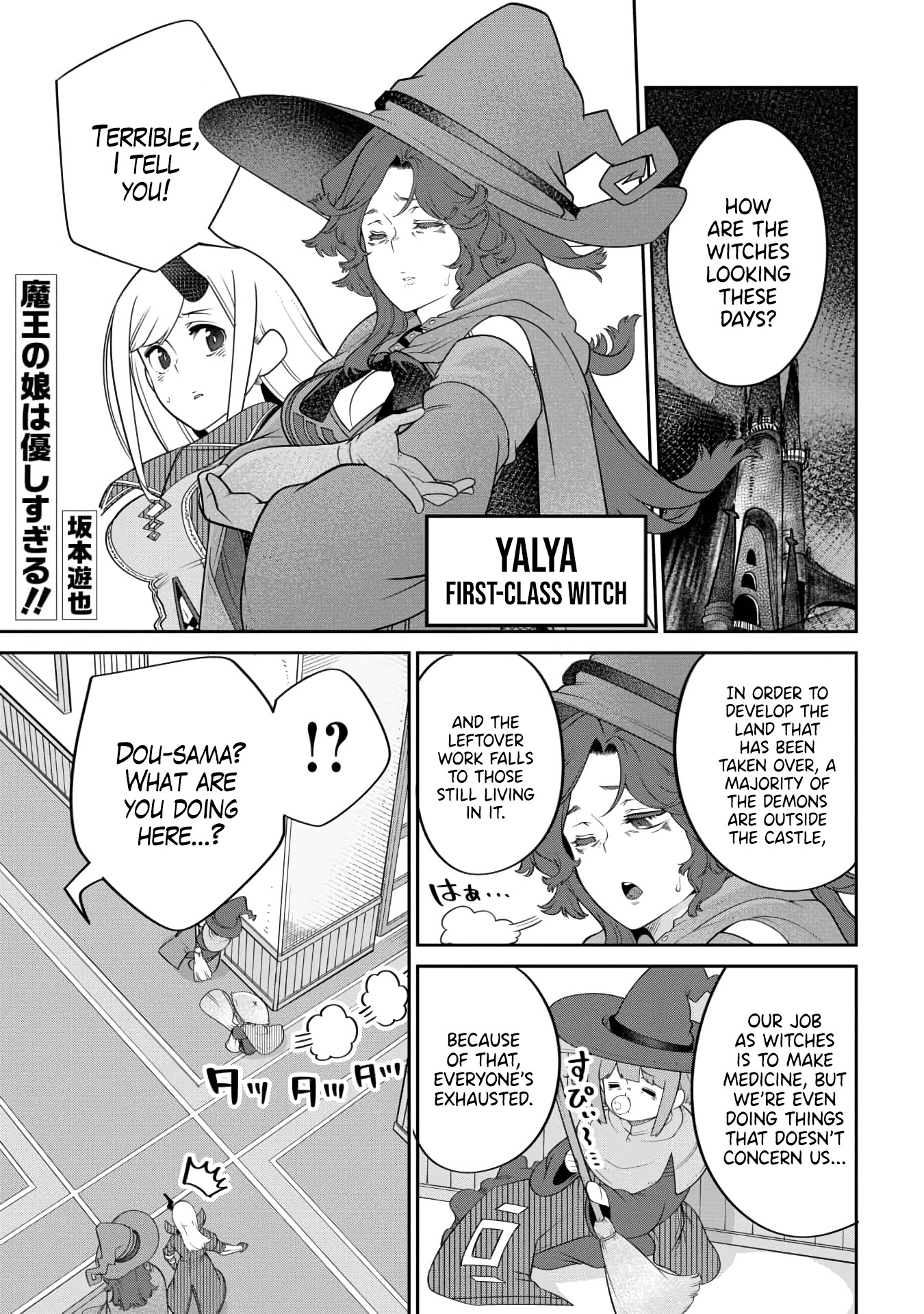 The Demon King’s Daughter Is Too Kind Chapter 17 page 1 - Chapter 17