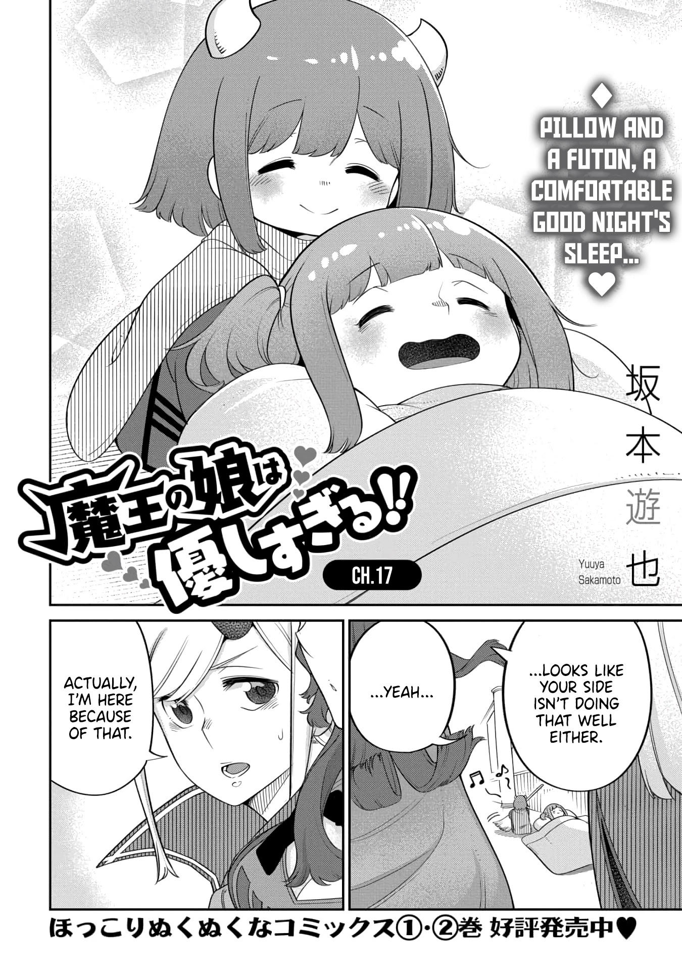 The Demon King’s Daughter Is Too Kind Chapter 17 page 2 - Chapter 17