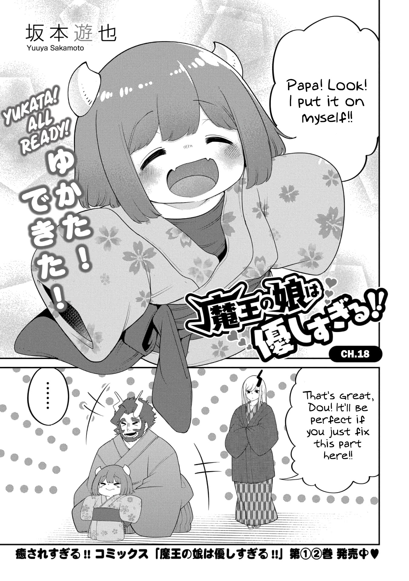 The Demon King’s Daughter Is Too Kind Chapter 18 page 1 - Chapter 18