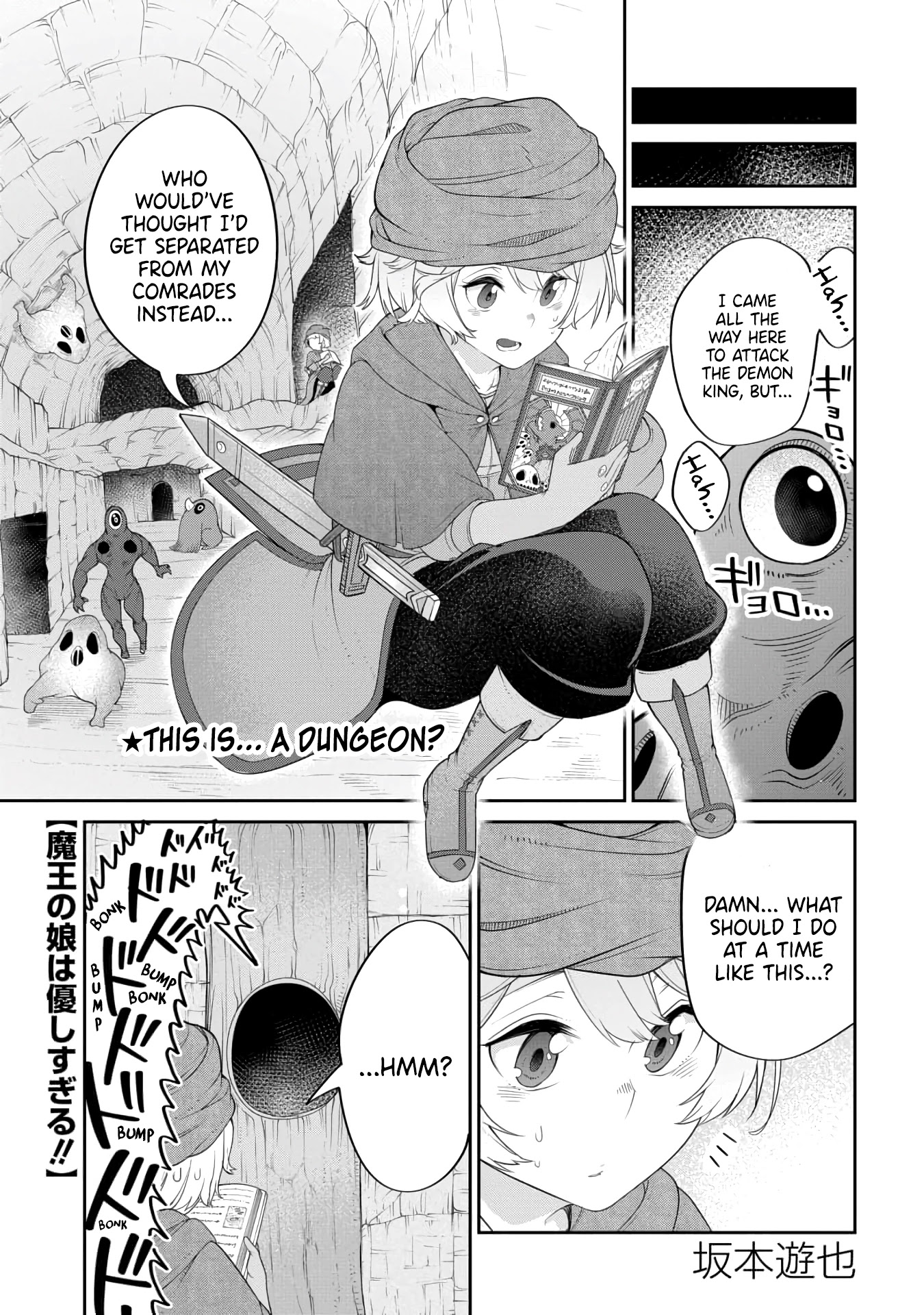 The Demon King’s Daughter Is Too Kind Chapter 19 page 1 - Chapter 19
