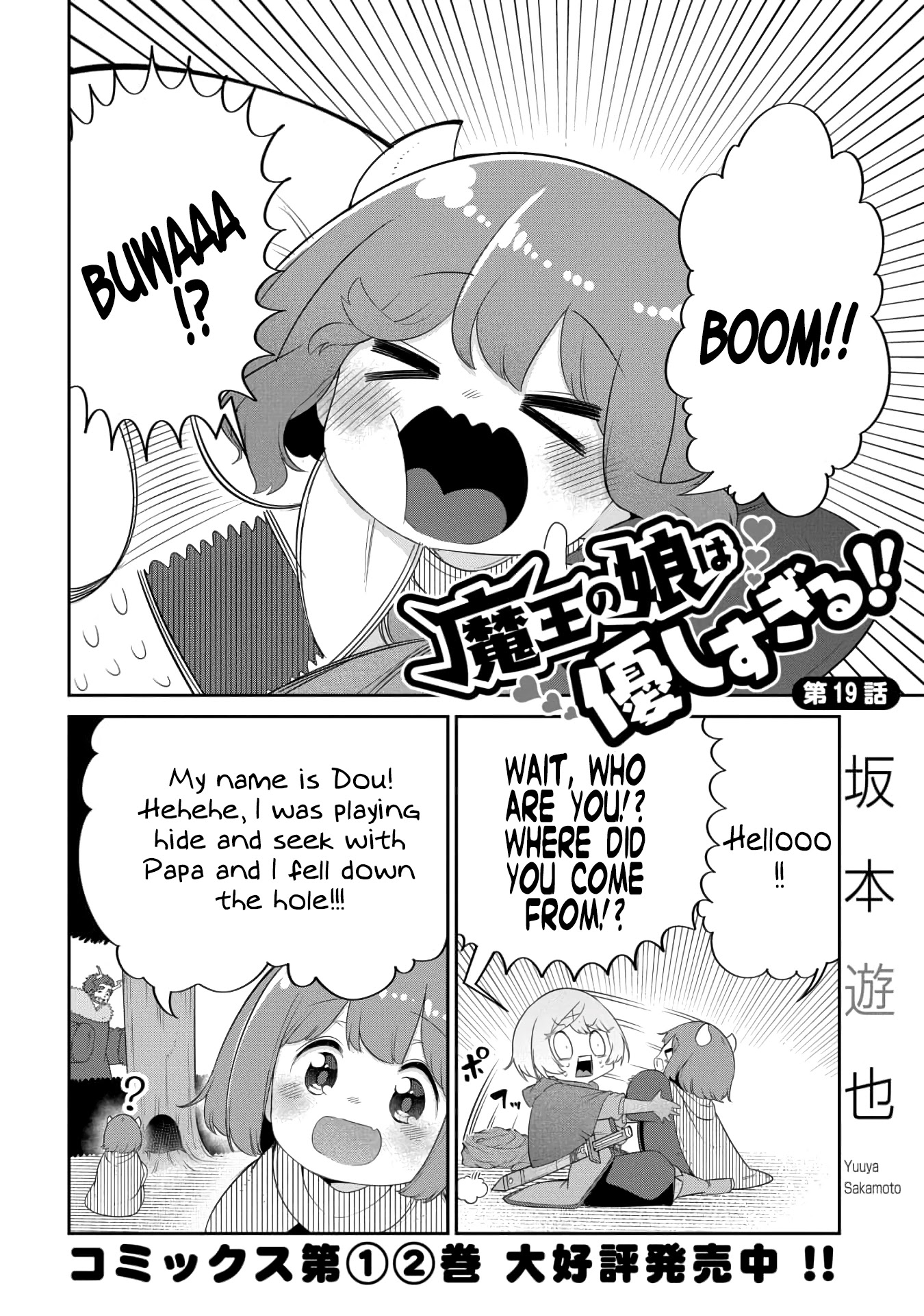 The Demon King’s Daughter Is Too Kind Chapter 19 page 2 - Chapter 19
