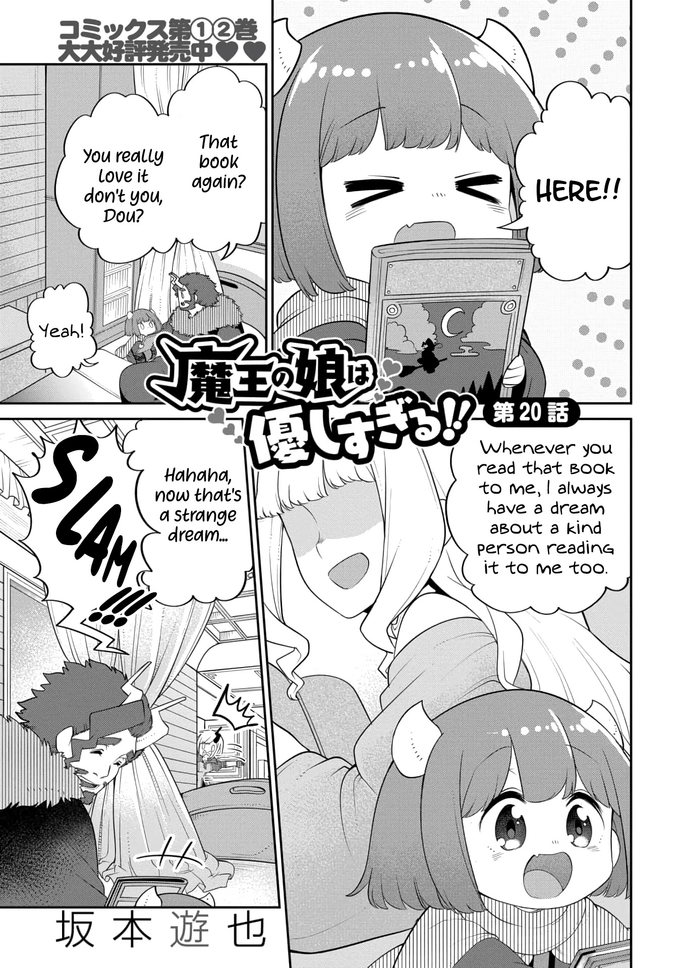 The Demon King’s Daughter Is Too Kind Chapter 20 page 1 - Chapter 20
