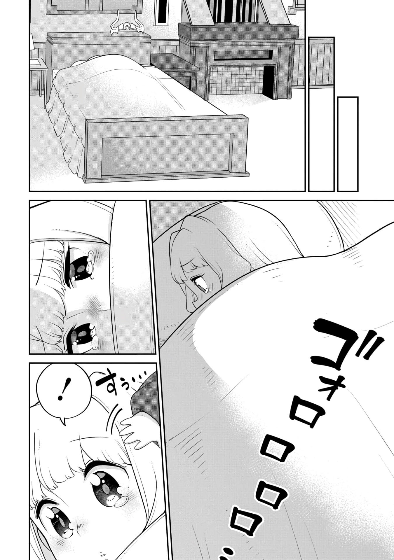The Demon King’s Daughter Is Too Kind Chapter 20 page 14 - Chapter 20
