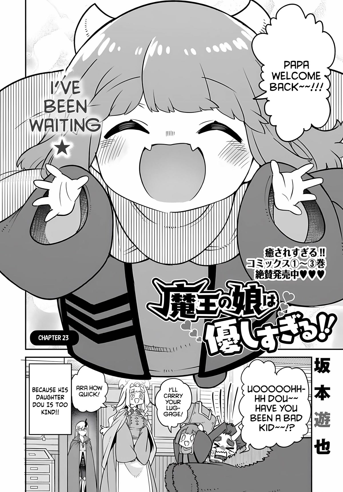The Demon King’s Daughter Is Too Kind Chapter 23 page 5 - Chapter 23