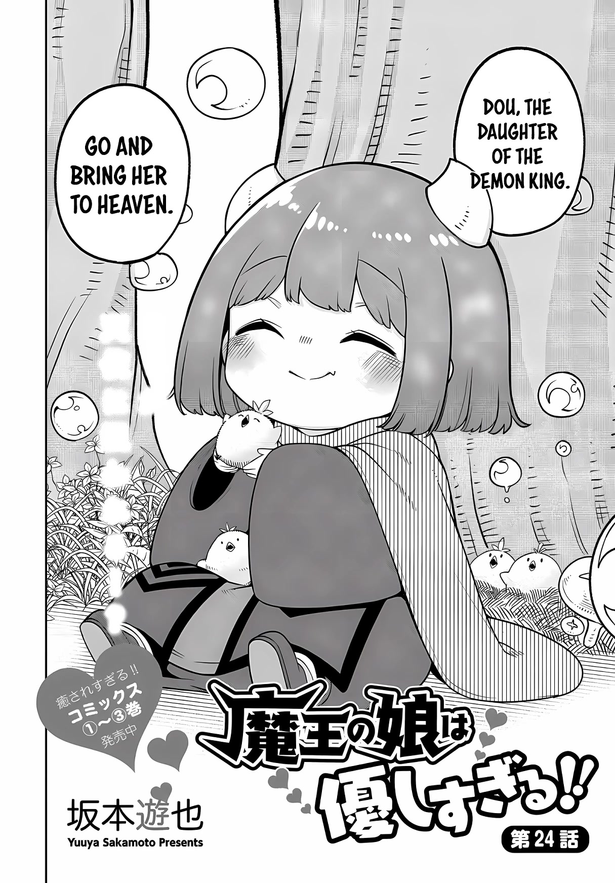 The Demon King’s Daughter Is Too Kind Chapter 24 page 3 - Chapter 24