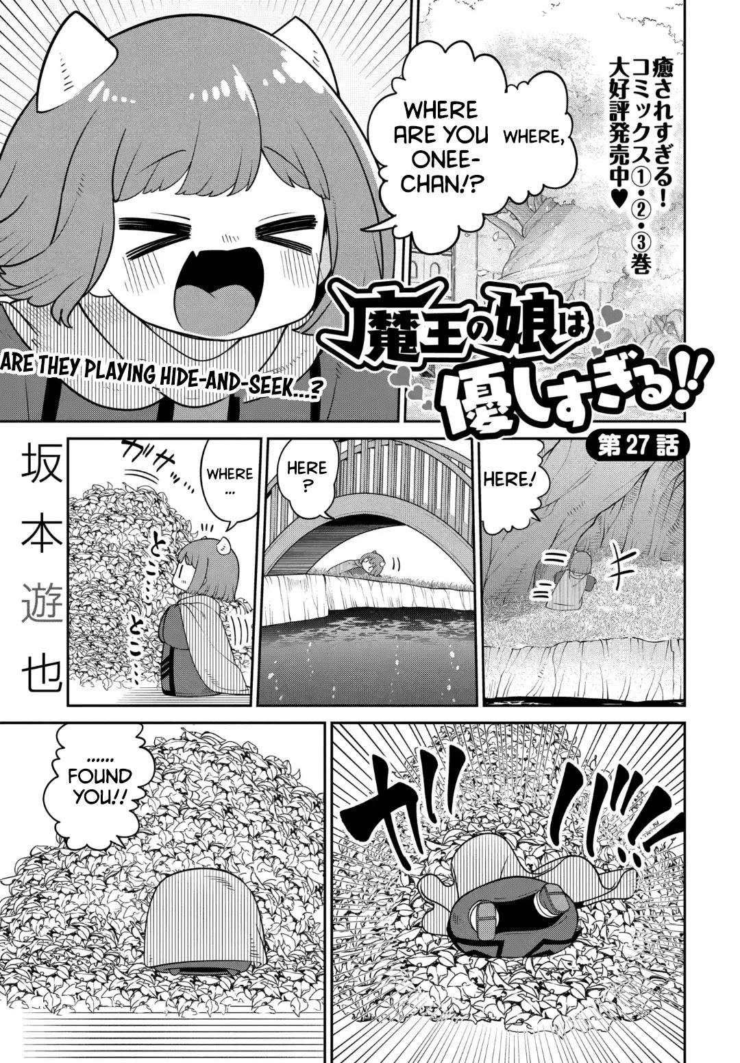 The Demon King’s Daughter Is Too Kind Chapter 27 page 2 - Chapter 27