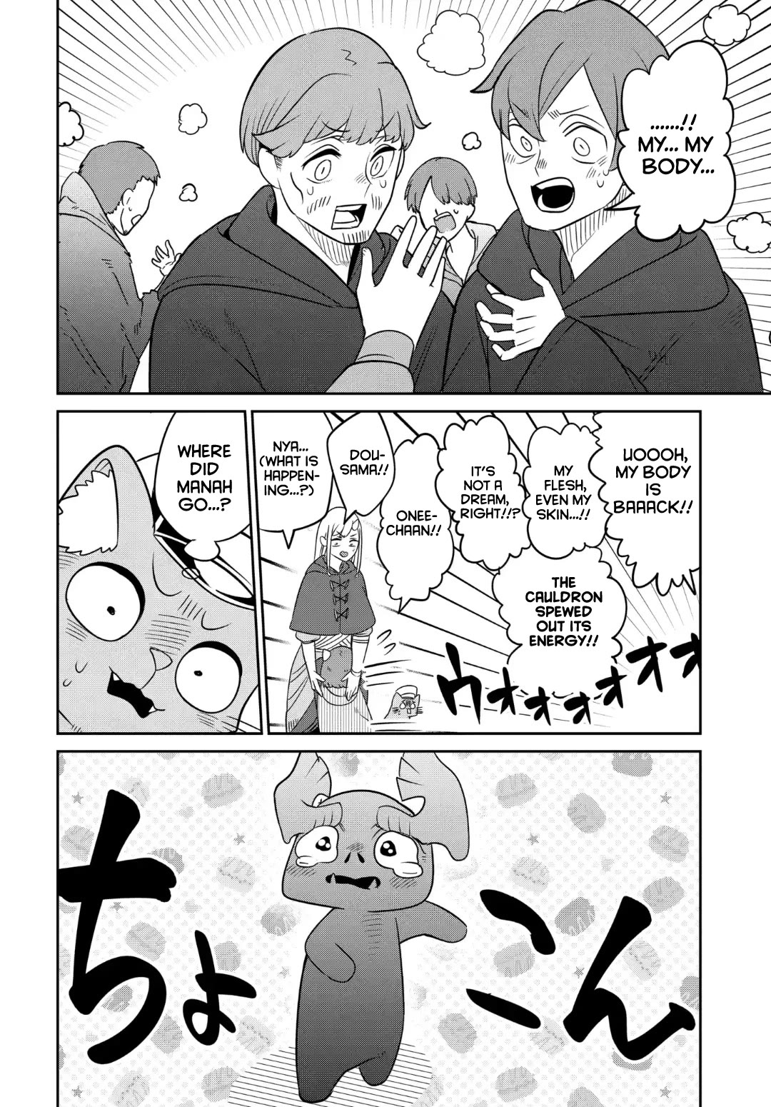 The Demon King’s Daughter Is Too Kind Chapter 28 page 17 - Chapter 28