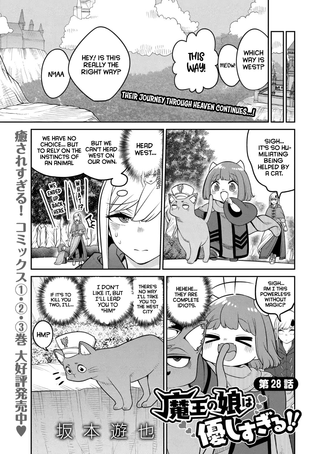 The Demon King’s Daughter Is Too Kind Chapter 28 page 2 - Chapter 28
