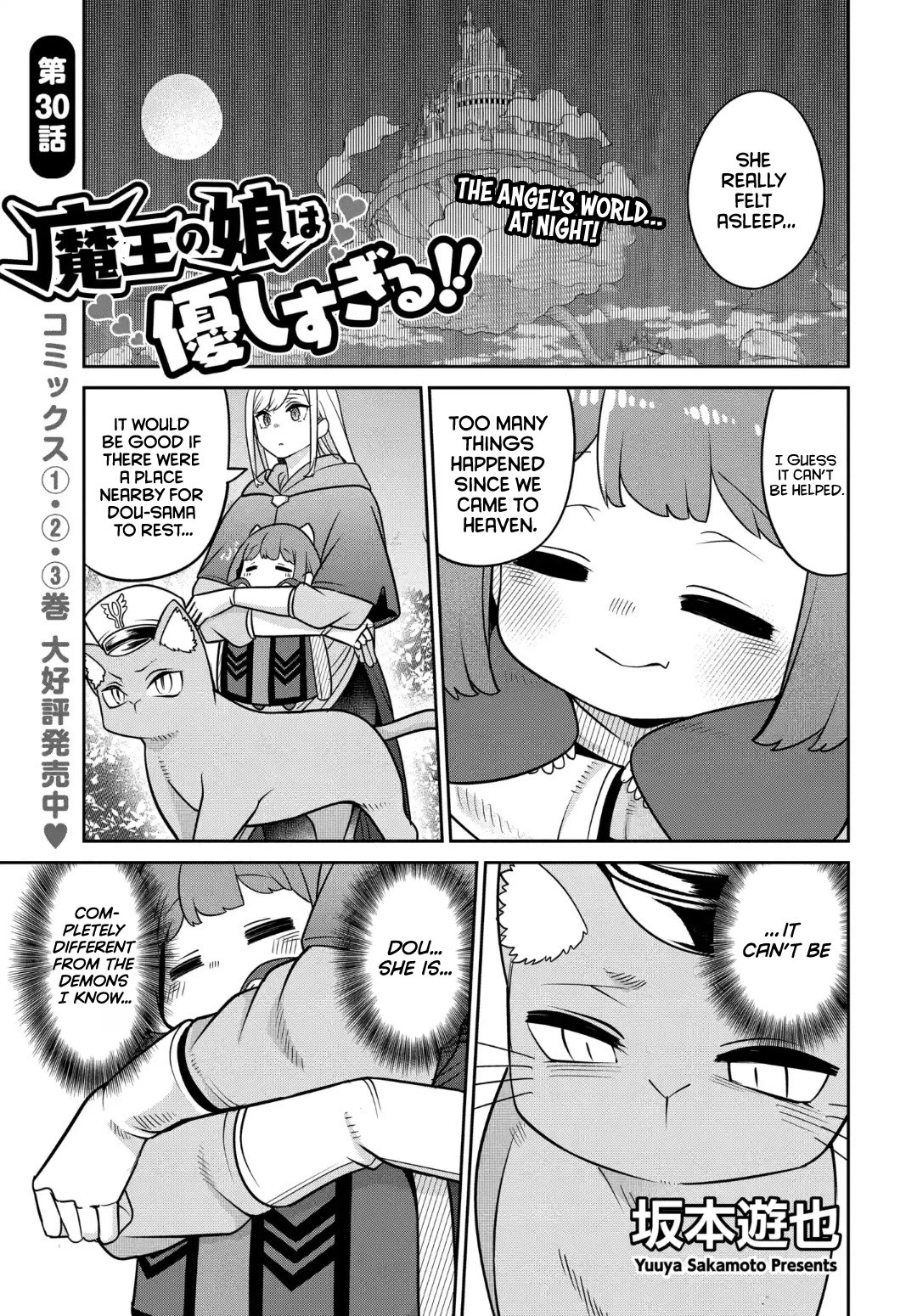 The Demon King’s Daughter Is Too Kind Chapter 30 page 2 - Chapter 30