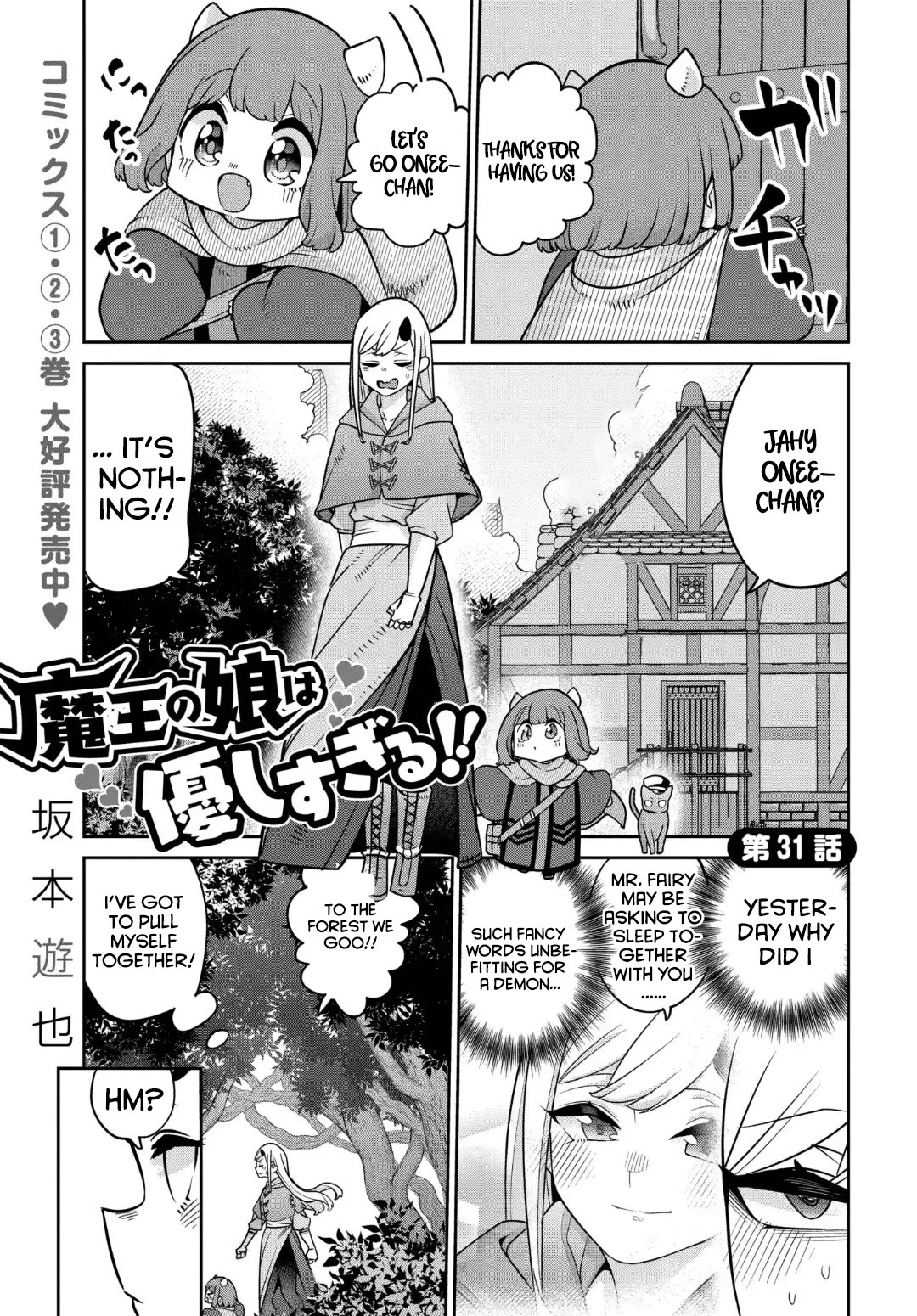 The Demon King’s Daughter Is Too Kind Chapter 31 page 2 - Chapter 31
