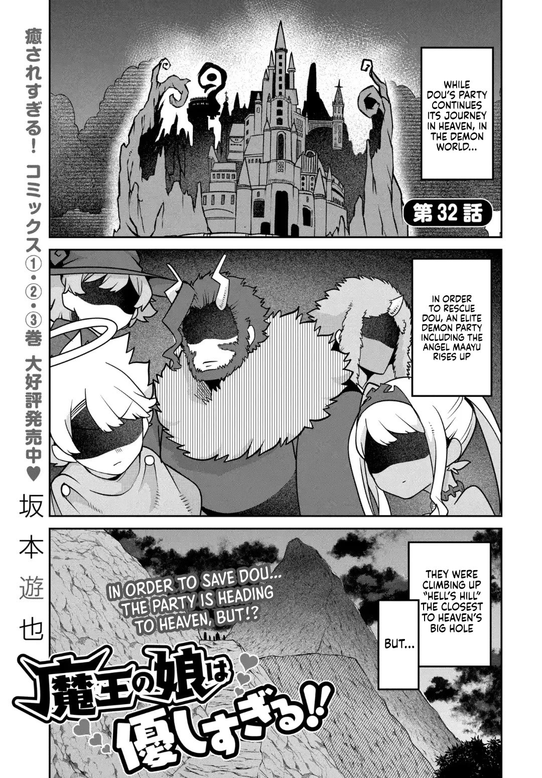 The Demon King’s Daughter Is Too Kind Chapter 32 page 2 - Chapter 32