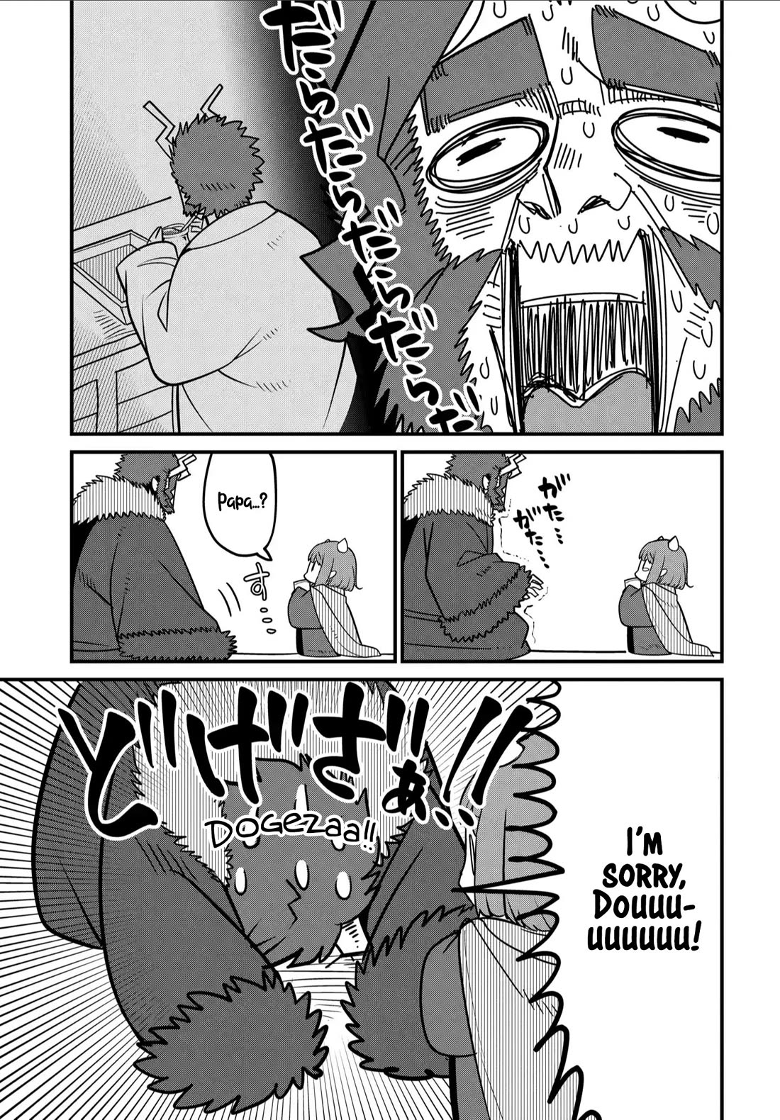 The Demon King’s Daughter Is Too Kind Chapter 33.5 page 4 - Chapter 33.5