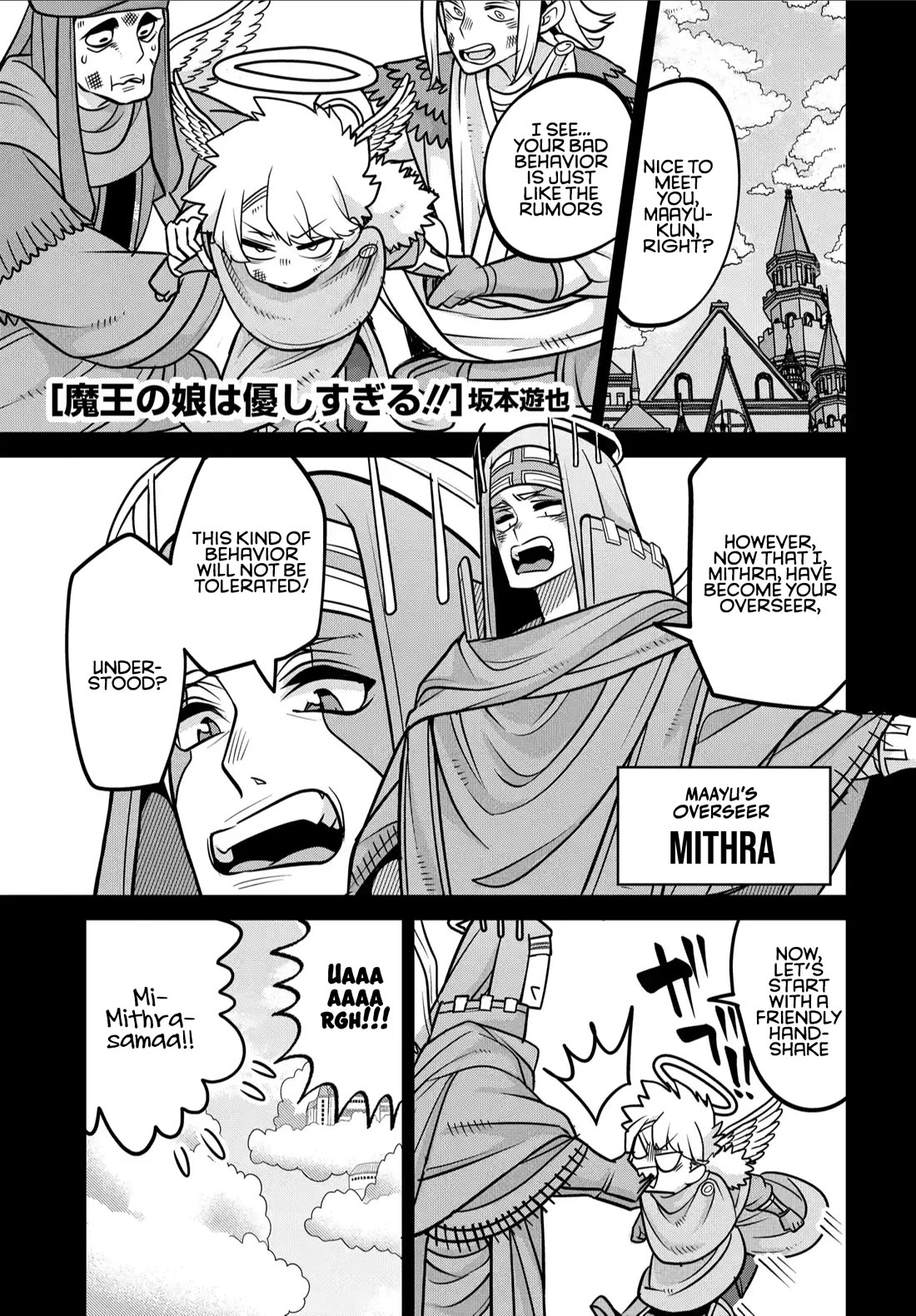 The Demon King’s Daughter Is Too Kind Chapter 33 page 2 - Chapter 33