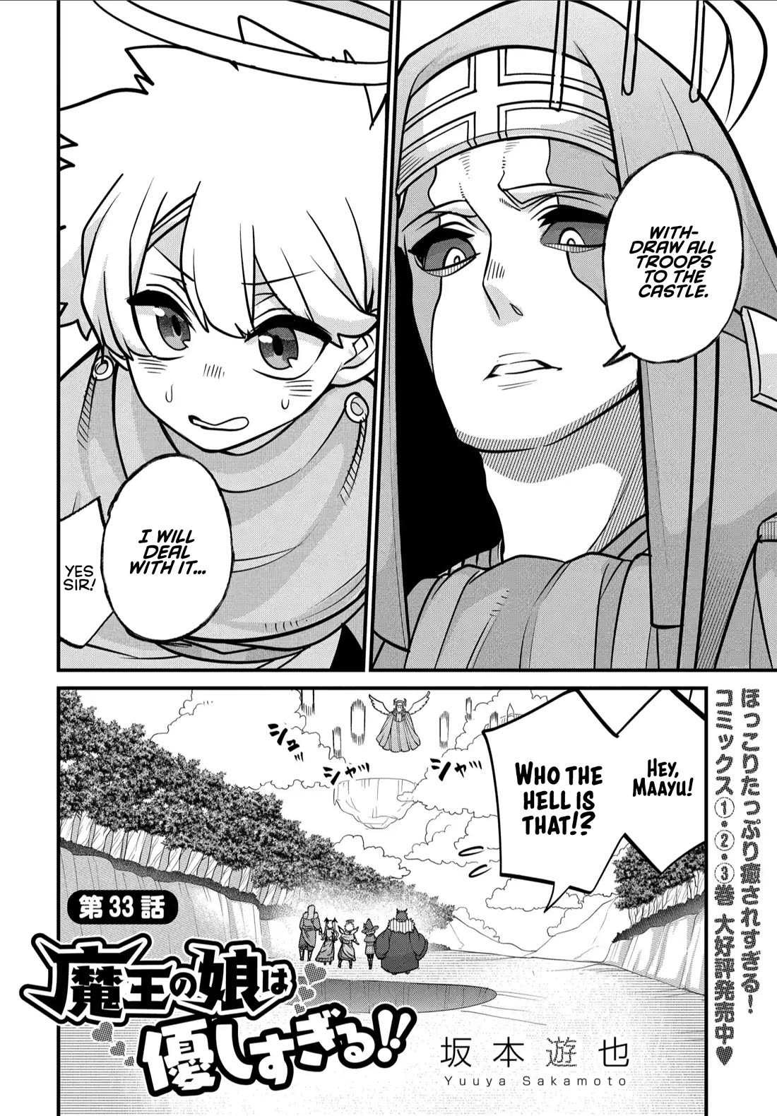 The Demon King’s Daughter Is Too Kind Chapter 33 page 3 - Chapter 33