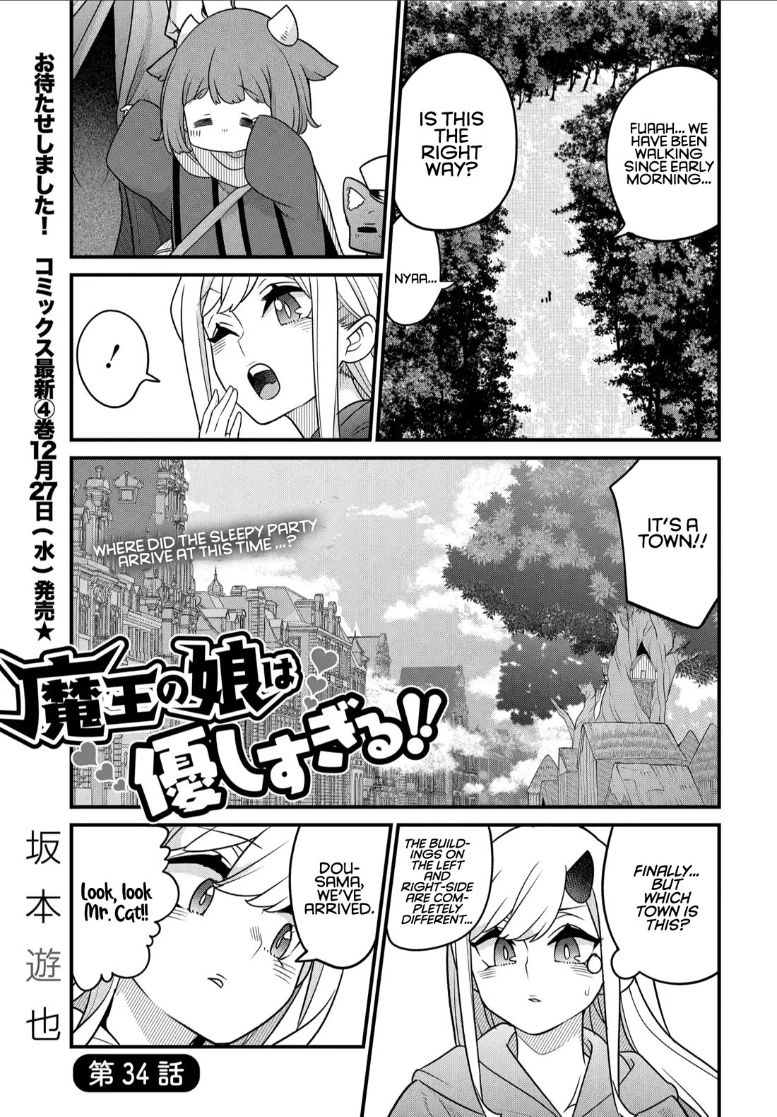 The Demon King’s Daughter Is Too Kind Chapter 34 page 2 - Chapter 34