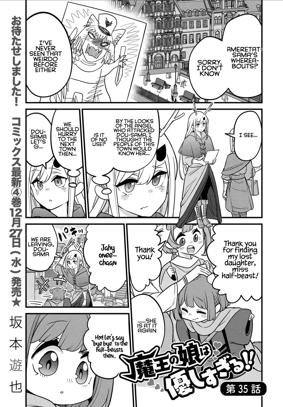 The Demon King’s Daughter Is Too Kind Chapter 35 page 2 - Chapter 35