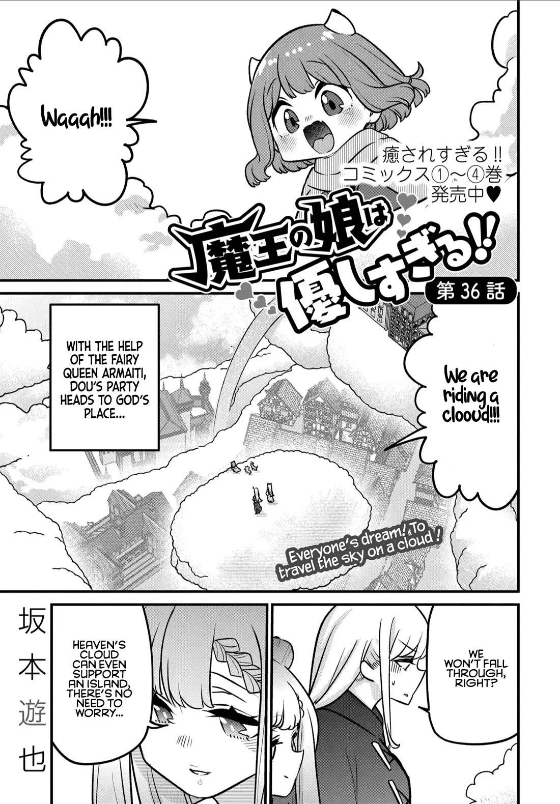 The Demon King’s Daughter Is Too Kind Chapter 36 page 2 - Chapter 36