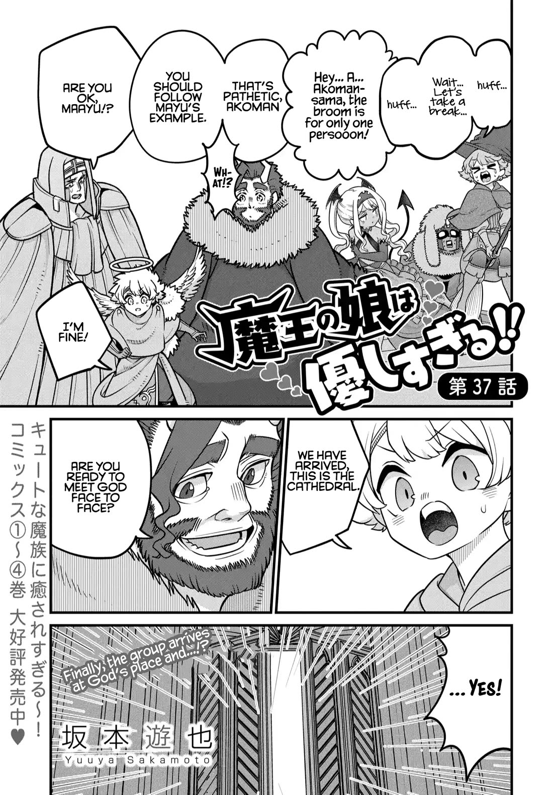 The Demon King’s Daughter Is Too Kind Chapter 37 page 2 - Chapter 37