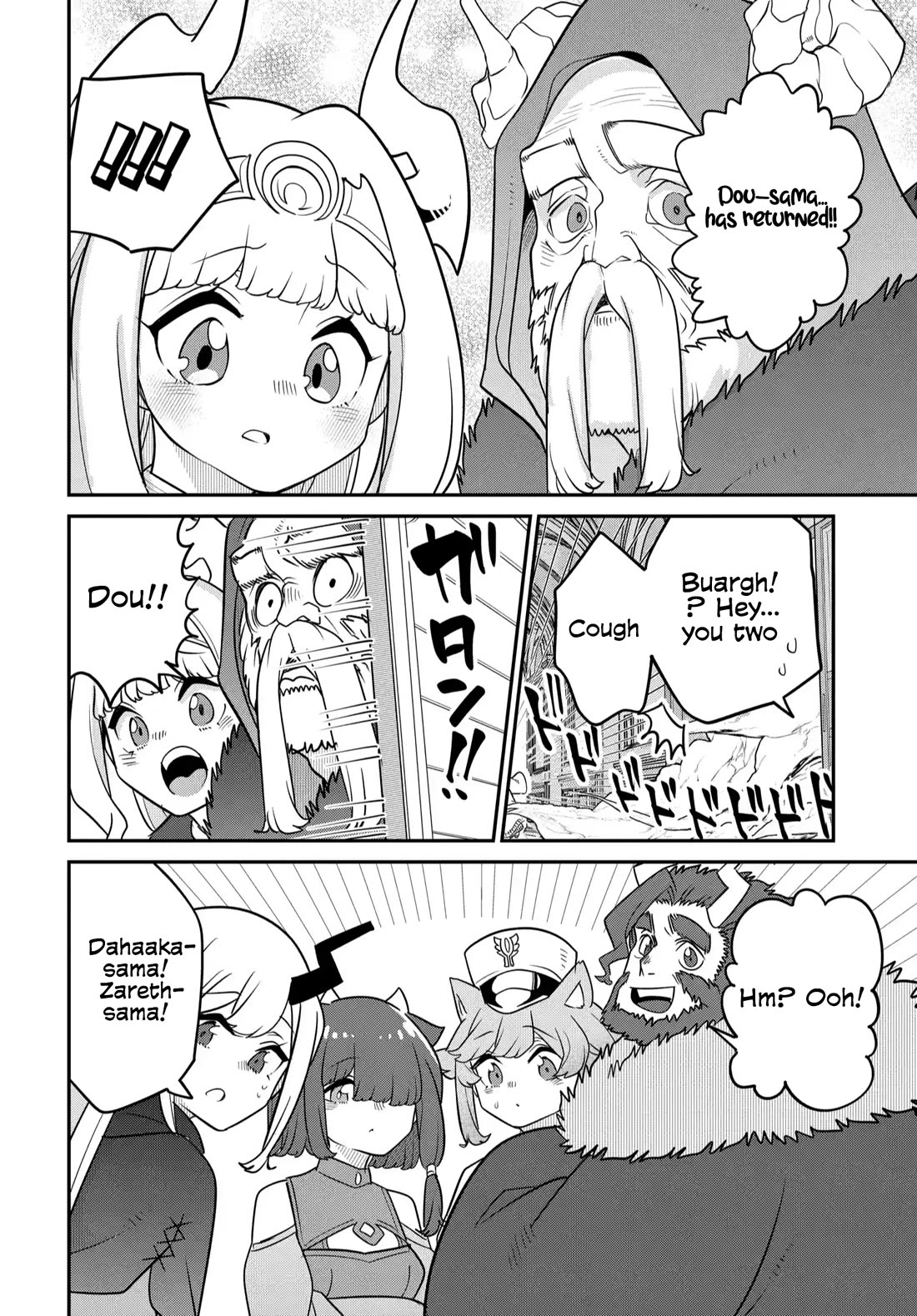 The Demon King’s Daughter Is Too Kind Chapter 38.5 page 5 - Chapter 38.5