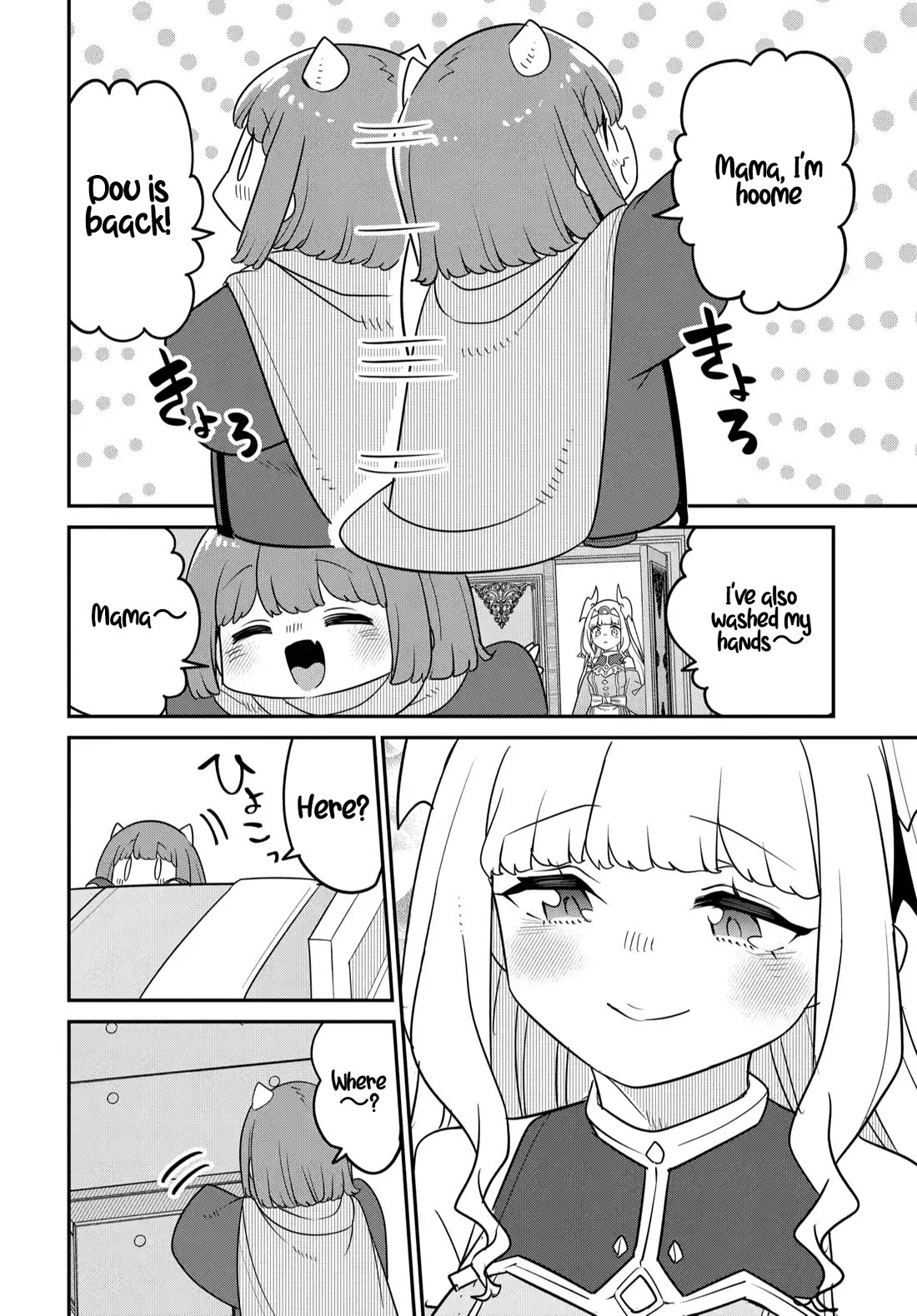 The Demon King’s Daughter Is Too Kind Chapter 38.5 page 7 - Chapter 38.5