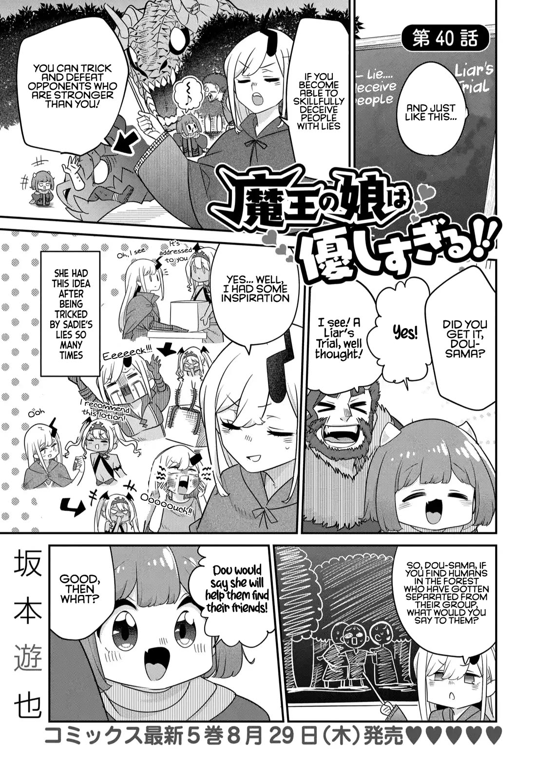 The Demon King’s Daughter Is Too Kind Chapter 40 page 2 - Chapter 40