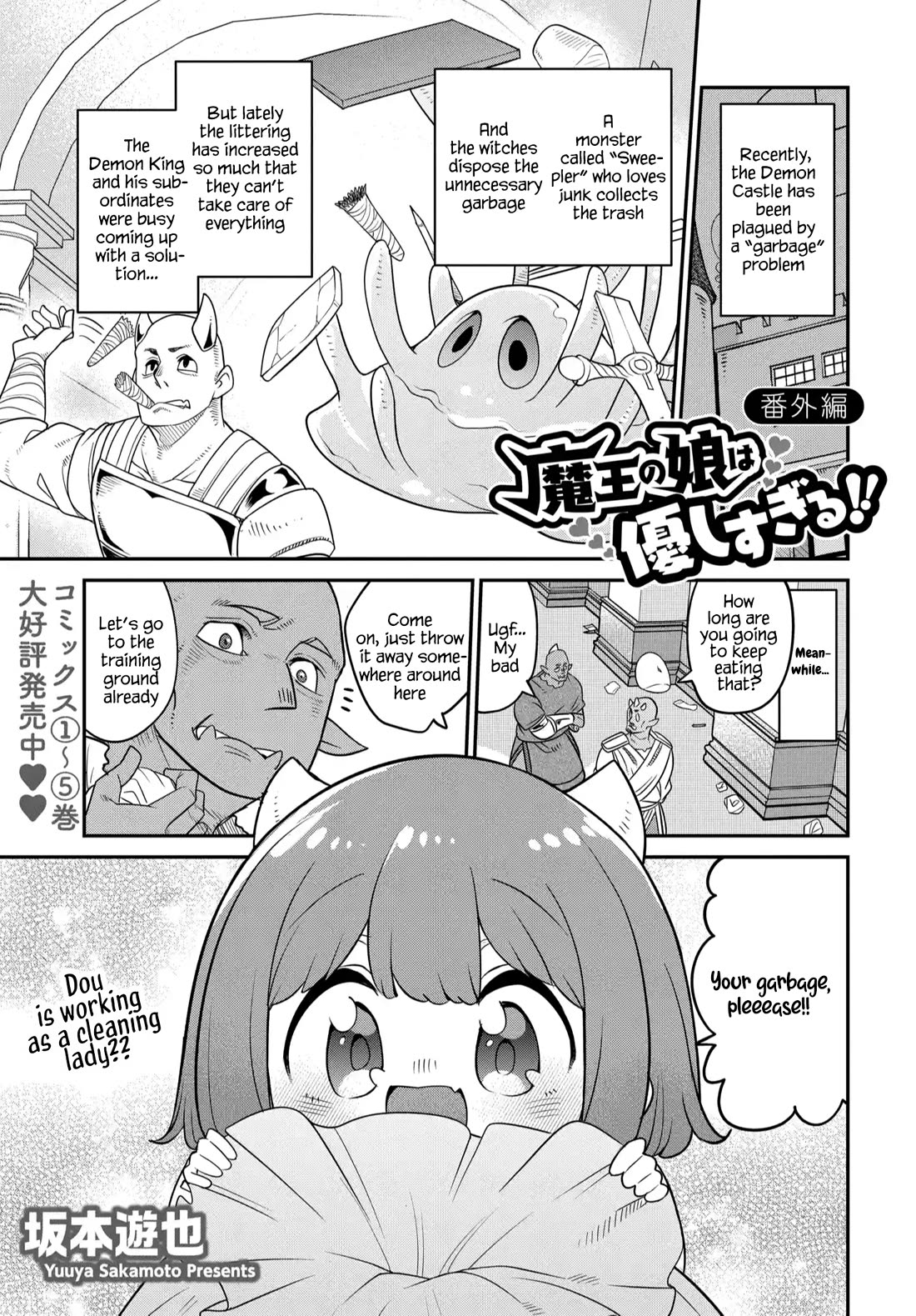 The Demon King’s Daughter Is Too Kind Chapter 41.5 page 2 - Chapter 41.5