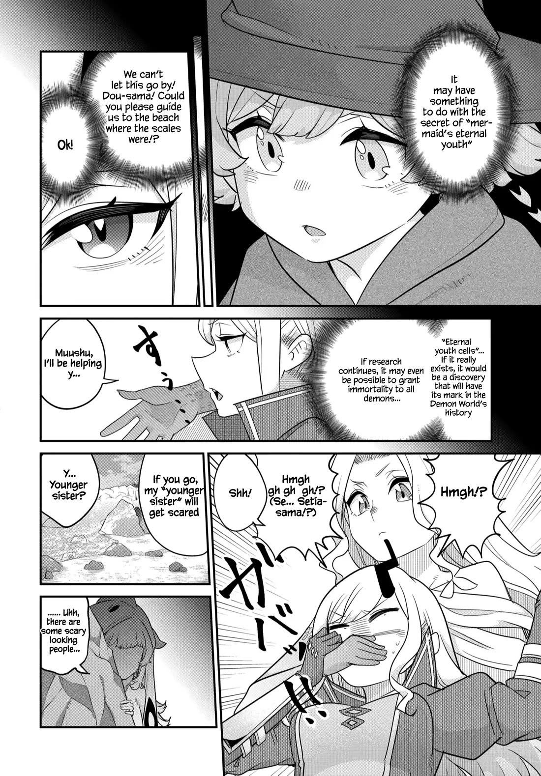 The Demon King’s Daughter Is Too Kind Chapter 41 page 3 - Chapter 41