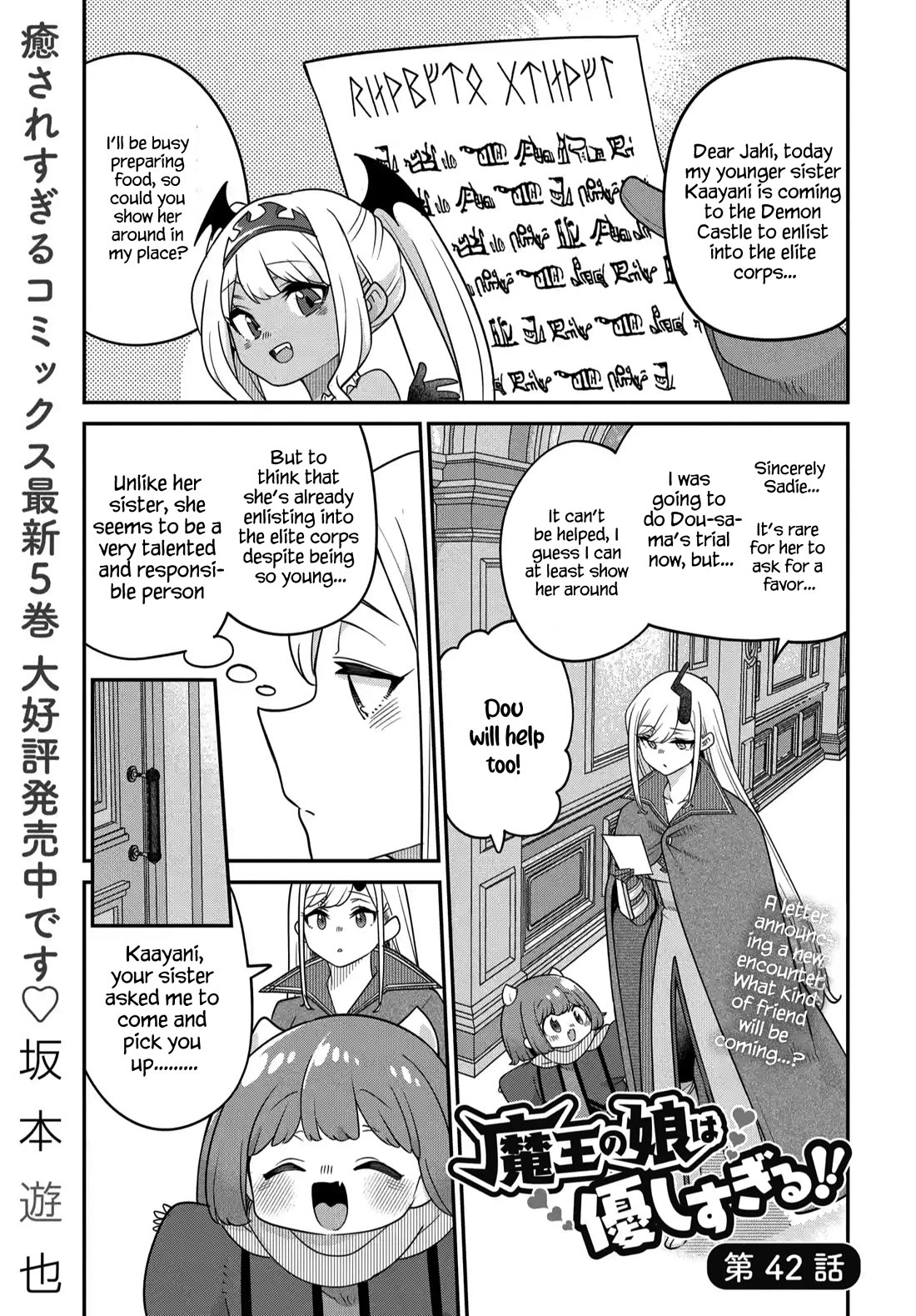 The Demon King’s Daughter Is Too Kind Chapter 42 page 2 - Chapter 42