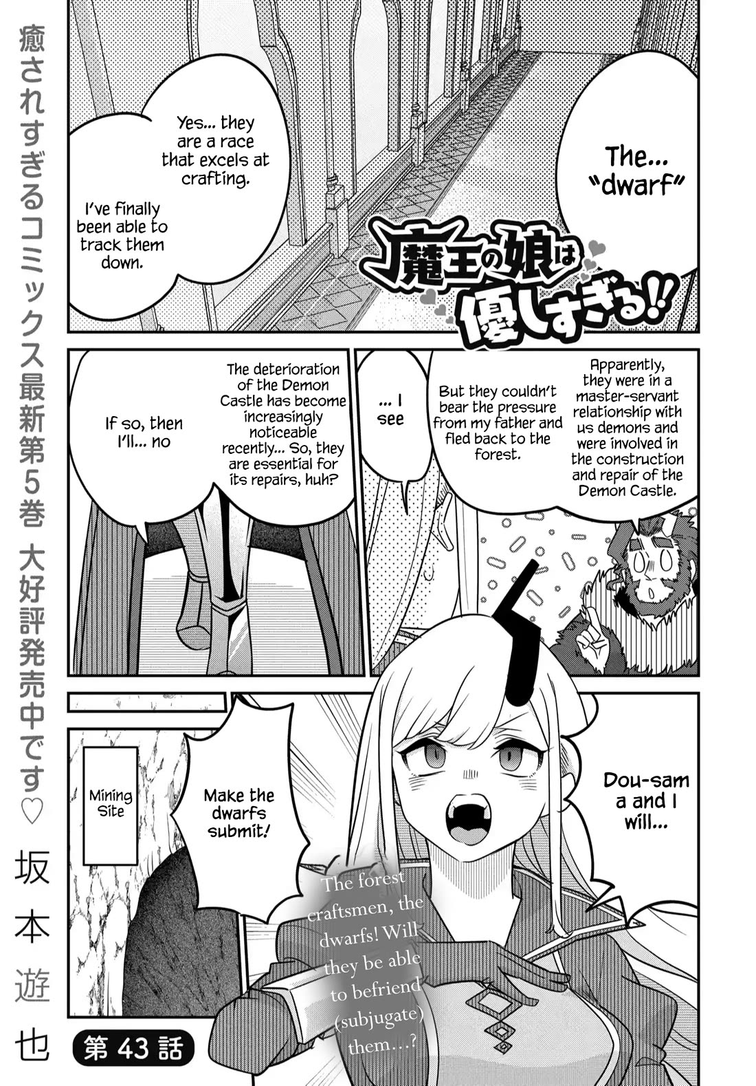 The Demon King’s Daughter Is Too Kind Chapter 43 page 2 - Chapter 43