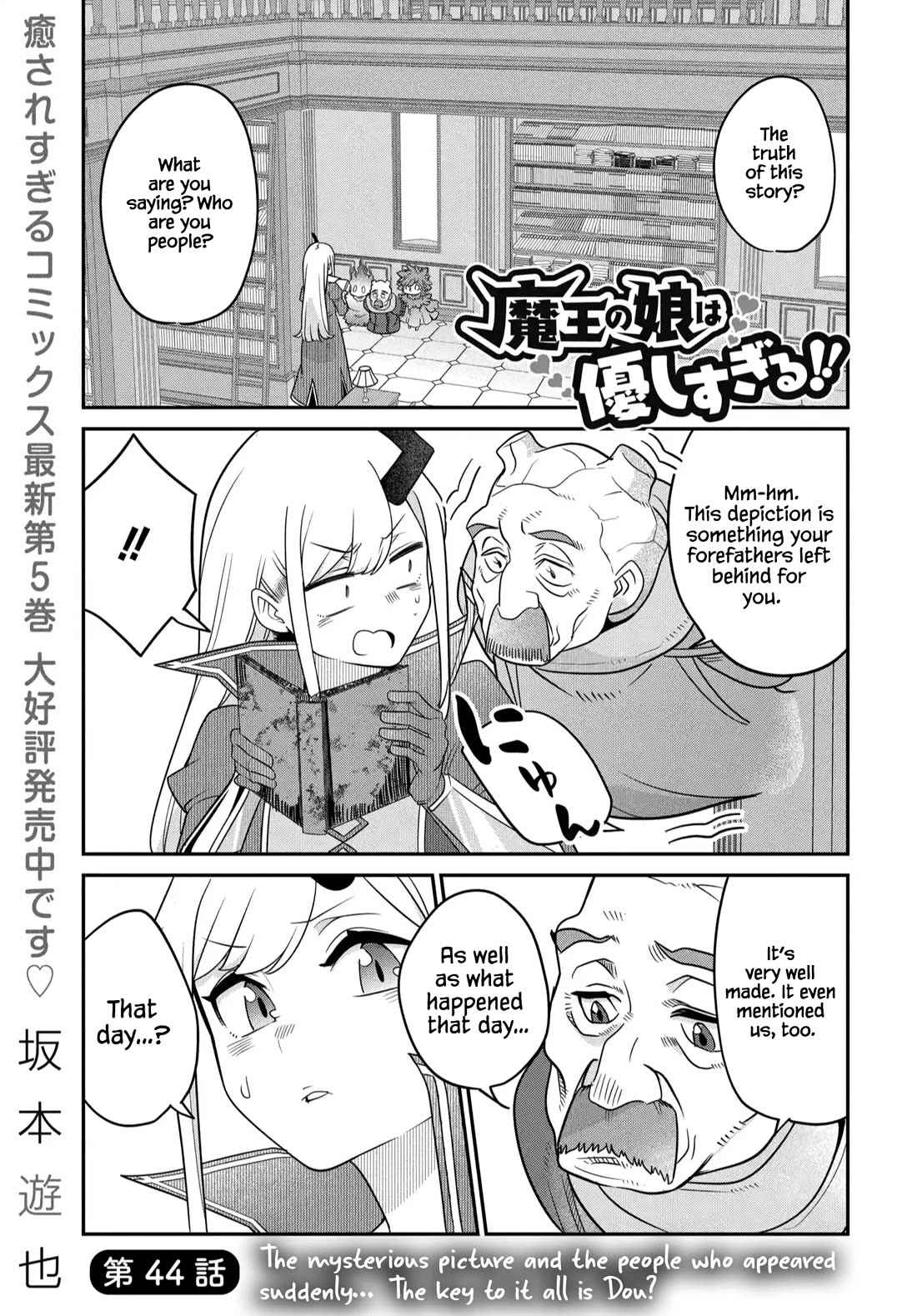 The Demon King’s Daughter Is Too Kind Chapter 44 page 2 - Chapter 44
