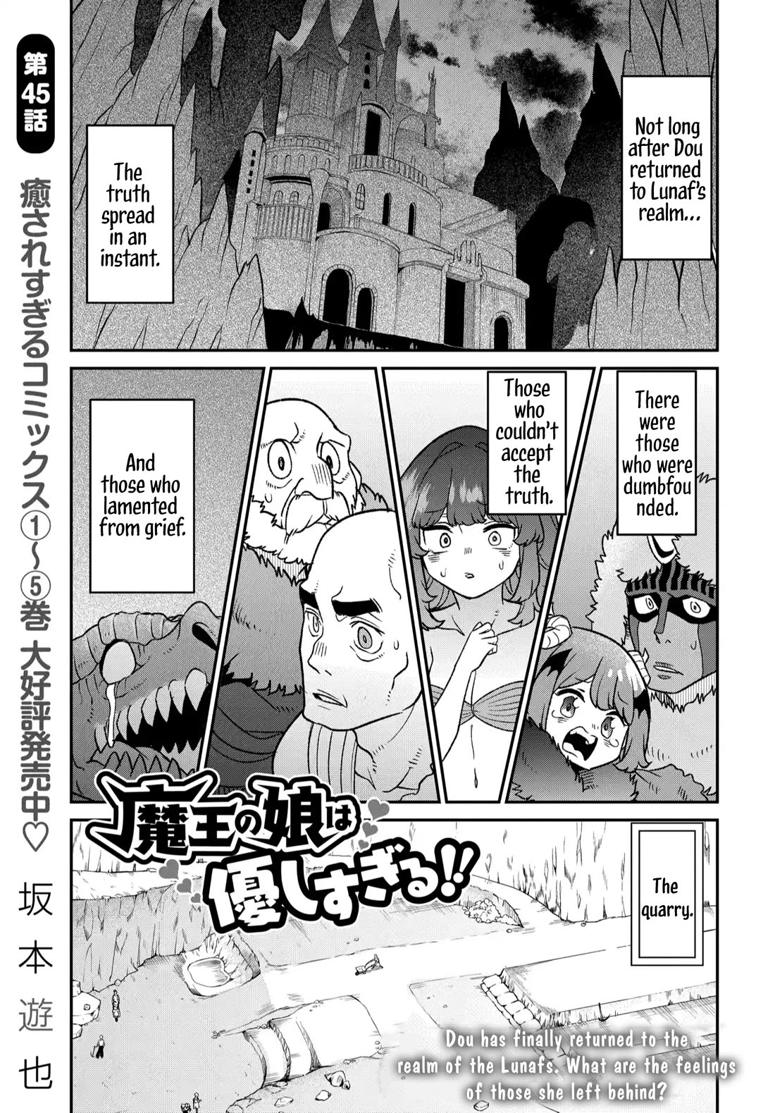 The Demon King’s Daughter Is Too Kind Chapter 45 page 2 - Chapter 45