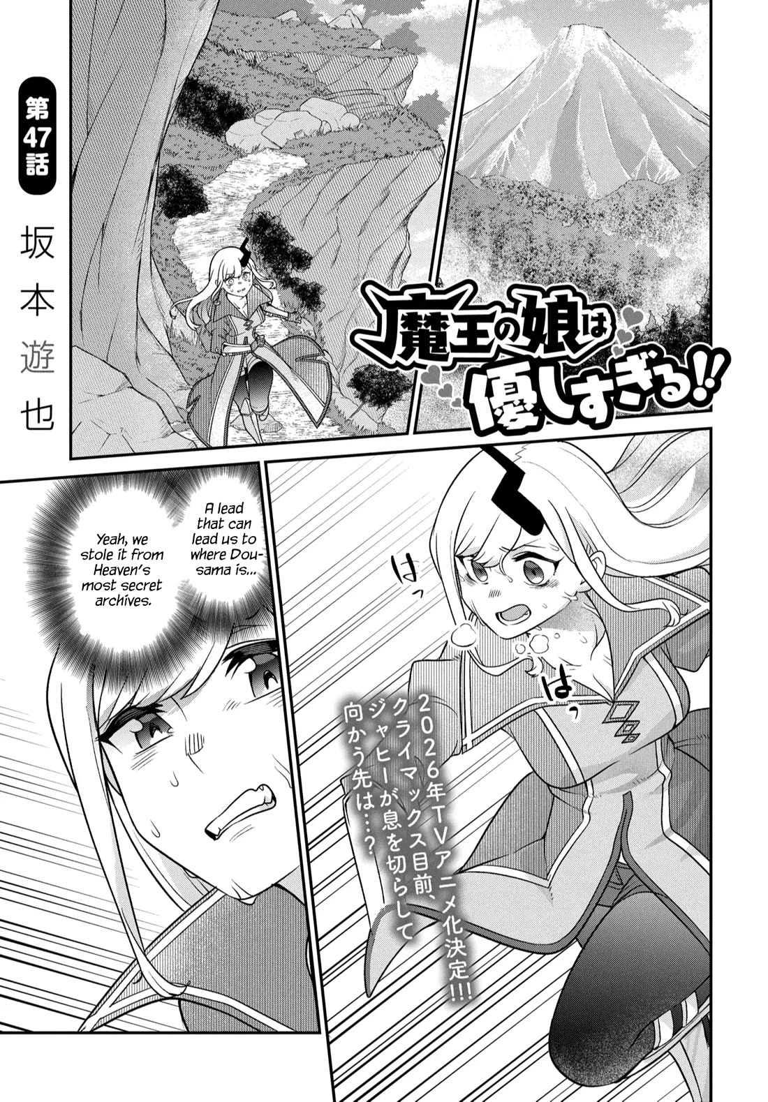 The Demon King’s Daughter Is Too Kind Chapter 47 page 2 - Chapter 47