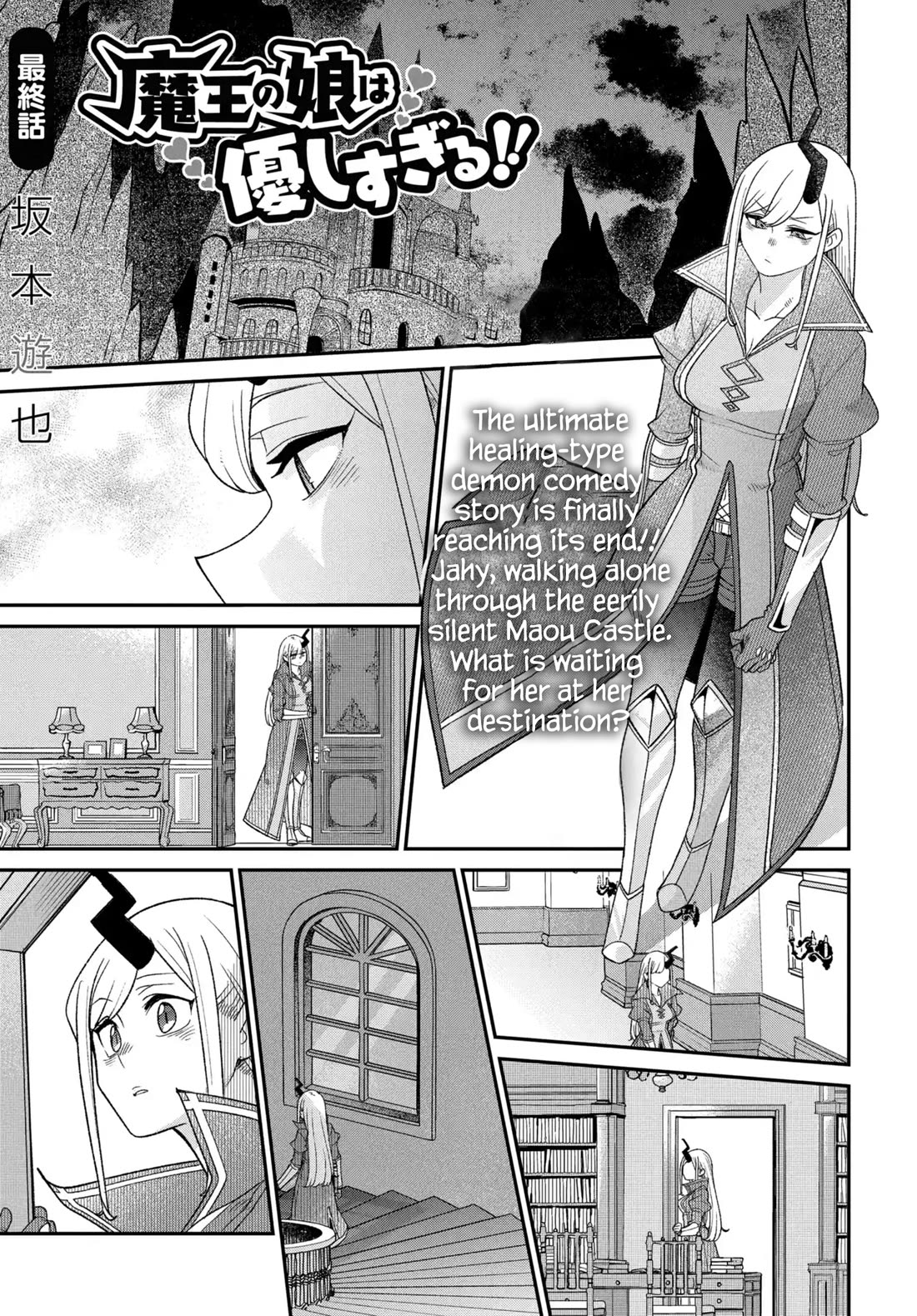 The Demon King’s Daughter Is Too Kind Chapter 48 page 2 - Chapter 48 [END]