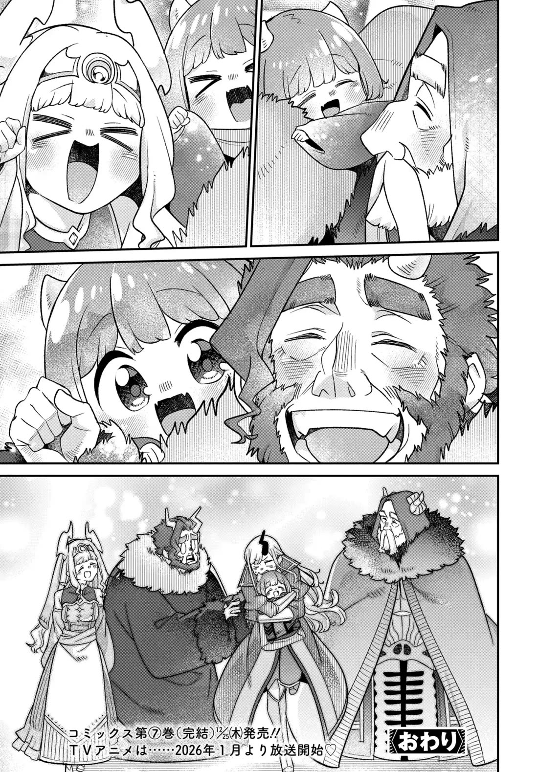 The Demon King’s Daughter Is Too Kind Chapter 49 page 14 - Chapter 49