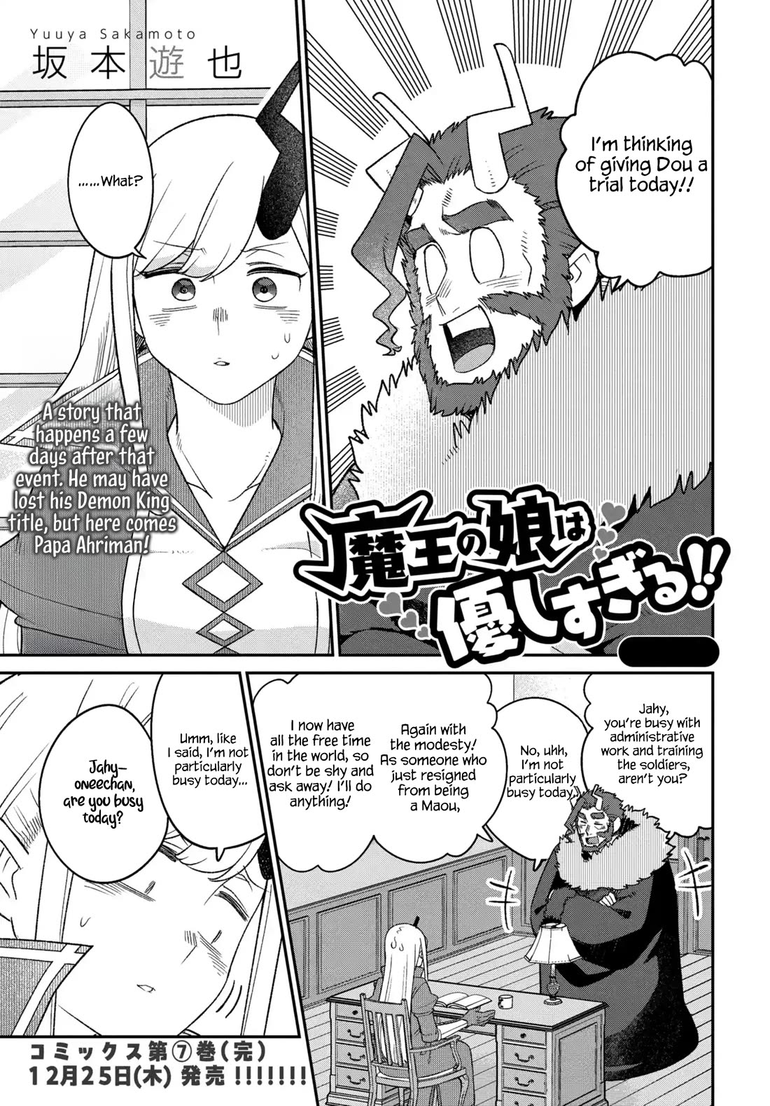 The Demon King’s Daughter Is Too Kind Chapter 49 page 2 - Chapter 49