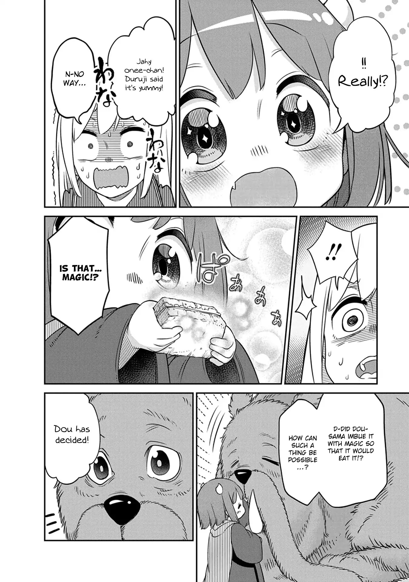 The Demon King’s Daughter Is Too Kind Chapter 8 page 14 - Chapter 8