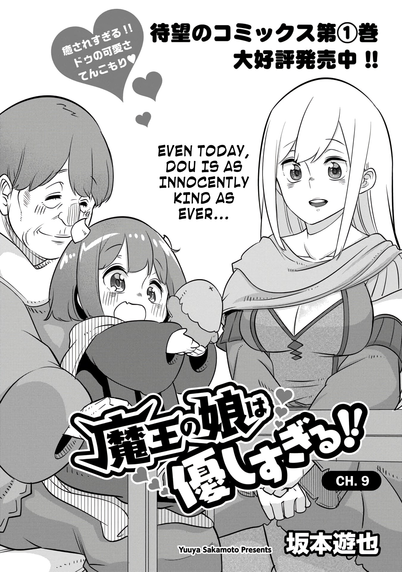 The Demon King’s Daughter Is Too Kind Chapter 9 page 2 - Chapter 9