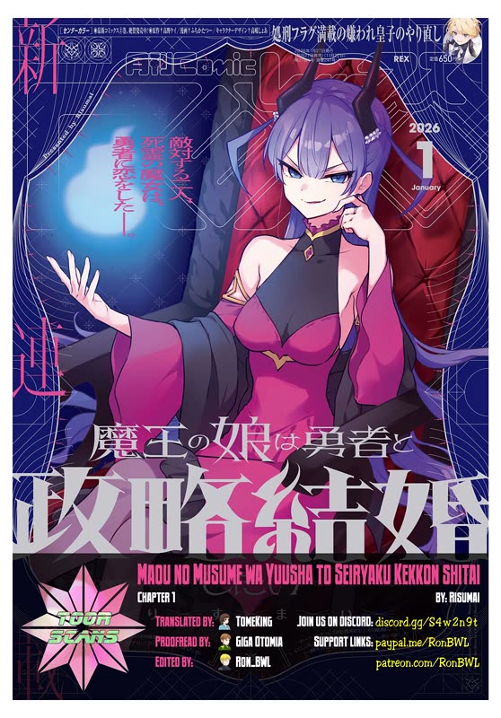 The Demon King's Daughter Wants to Marry the Hero in a Political Marriage Chapter 1 page 1 - Chapter 1: Marriage Ceremony