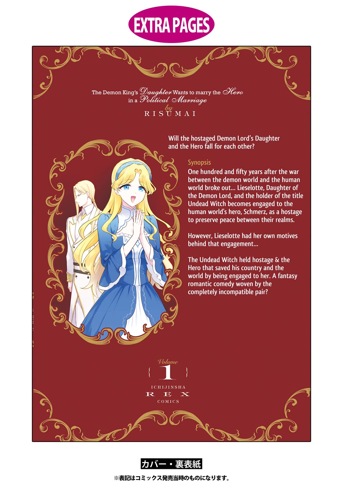 The Demon King's Daughter Wants to Marry the Hero in a Political Marriage Chapter 7 page 26 - Chapter 7: A brief Respite