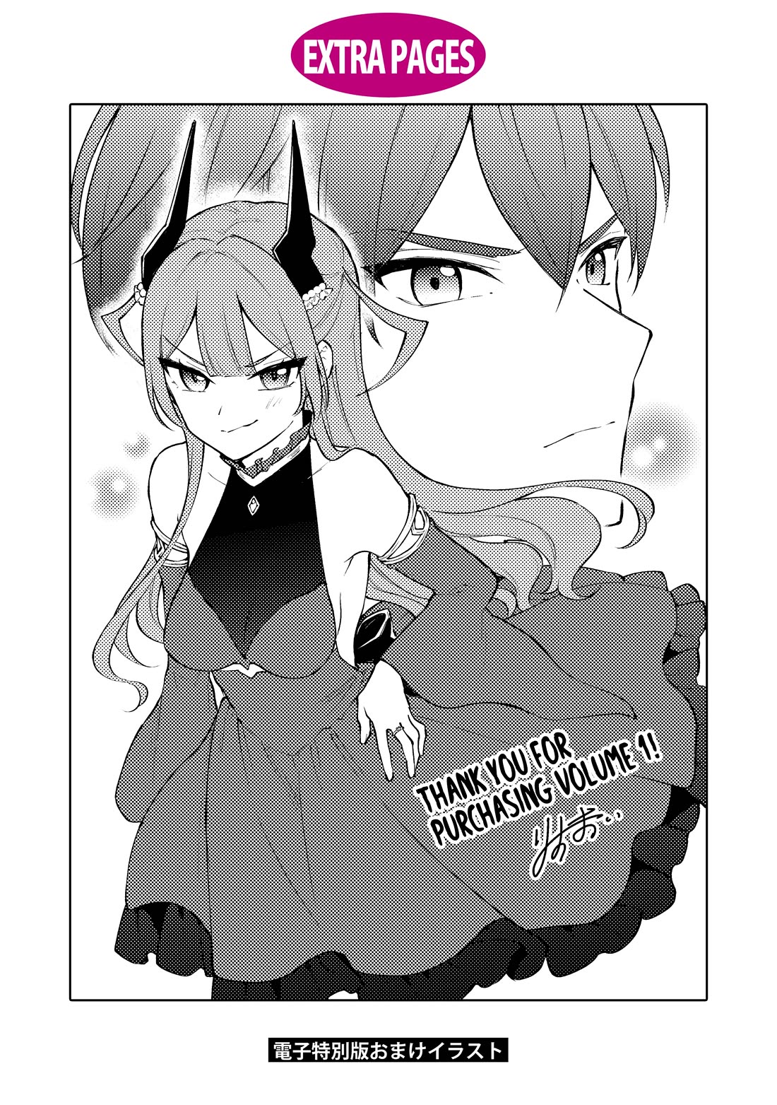 The Demon King's Daughter Wants to Marry the Hero in a Political Marriage Chapter 7 page 27 - Chapter 7: A brief Respite
