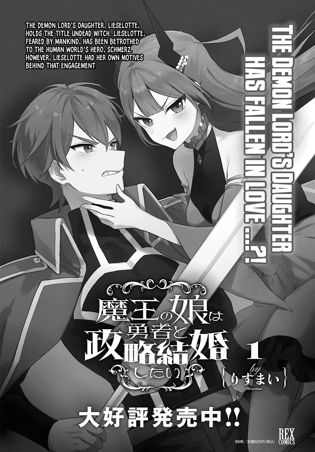 The Demon King's Daughter Wants to Marry the Hero in a Political Marriage Chapter 8 page 2 - Chapter 8: The Visitor
