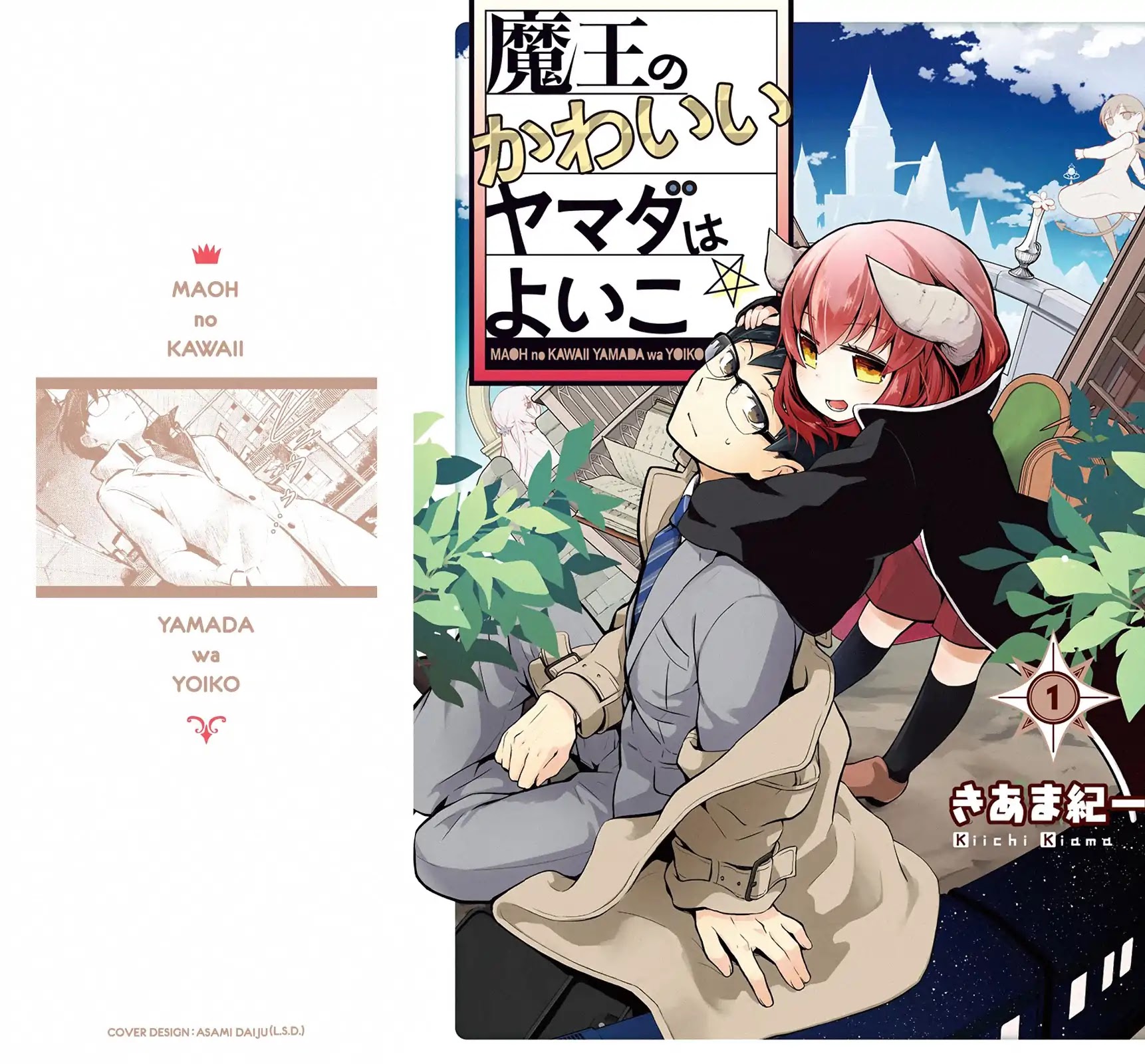 The Demon Lord's Adorable Yamada is a Good Boy Chapter 1.1 page 1 - Chapter 1.1