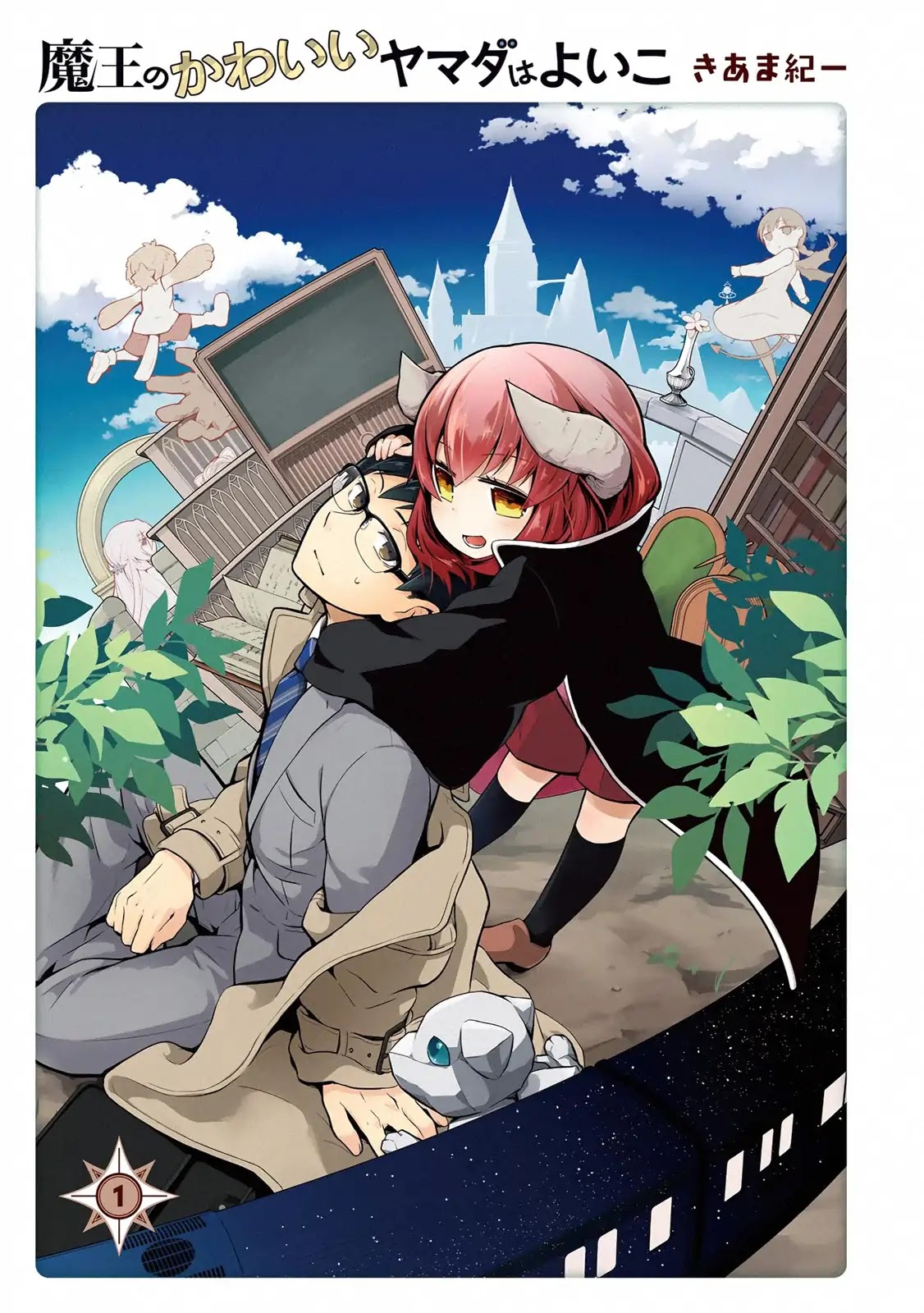 The Demon Lord's Adorable Yamada is a Good Boy Chapter 1.1 page 2 - Chapter 1.1